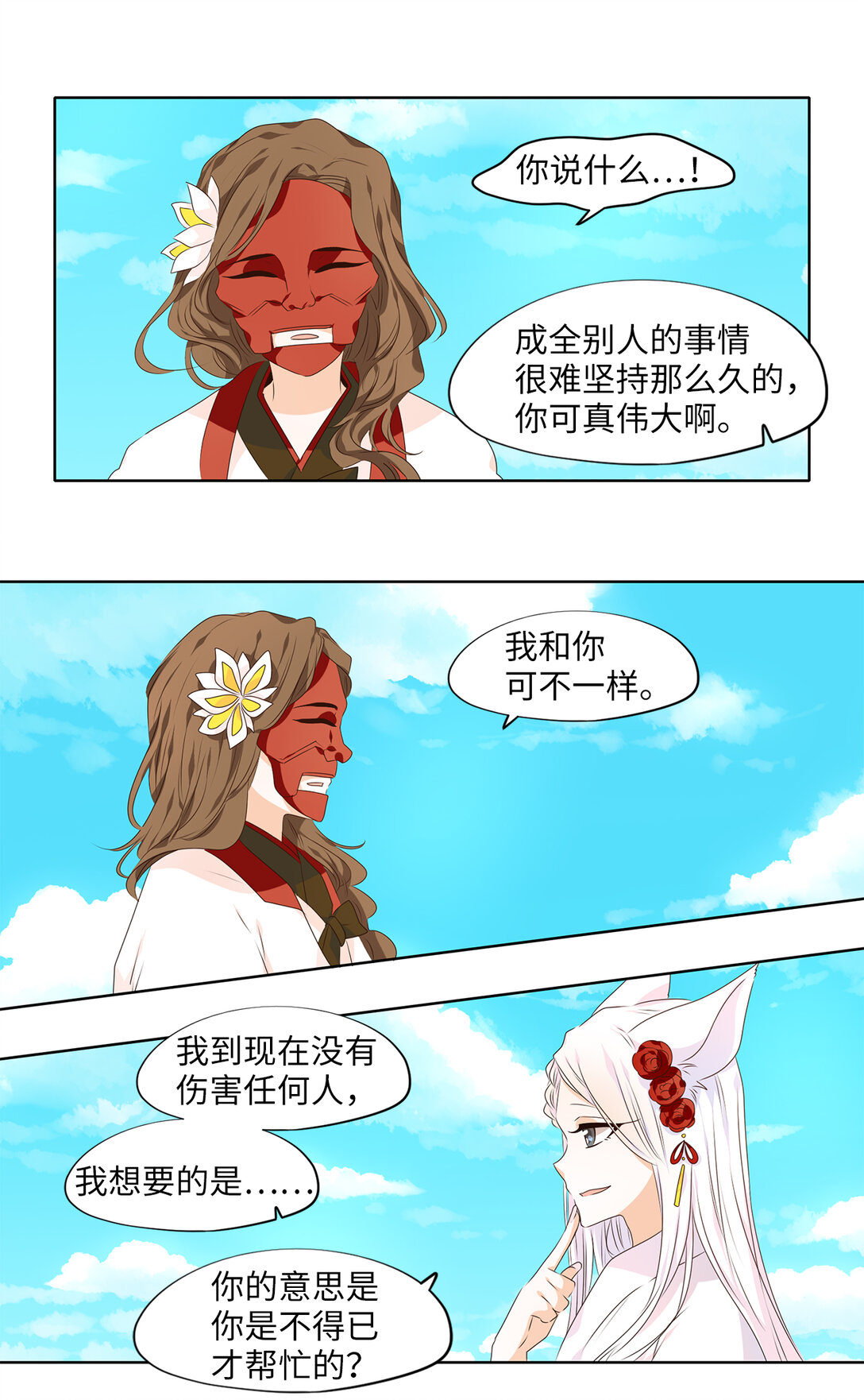 314 朱雀的摇篮（六）-第314话