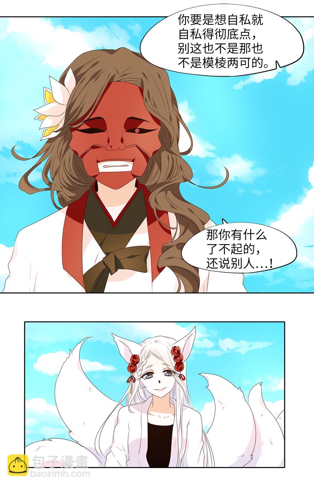 314 朱雀的摇篮（六）-第314话