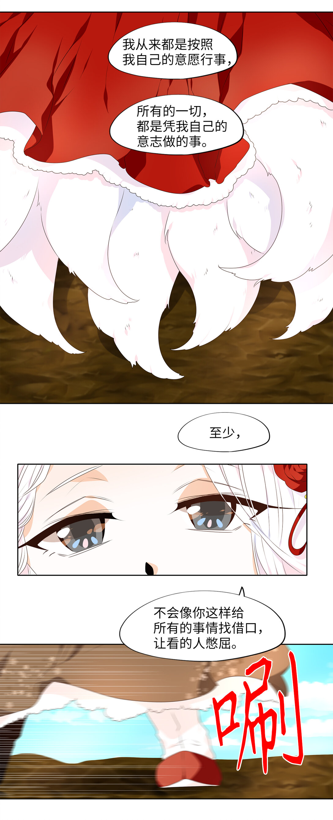 314 朱雀的摇篮（六）-第314话