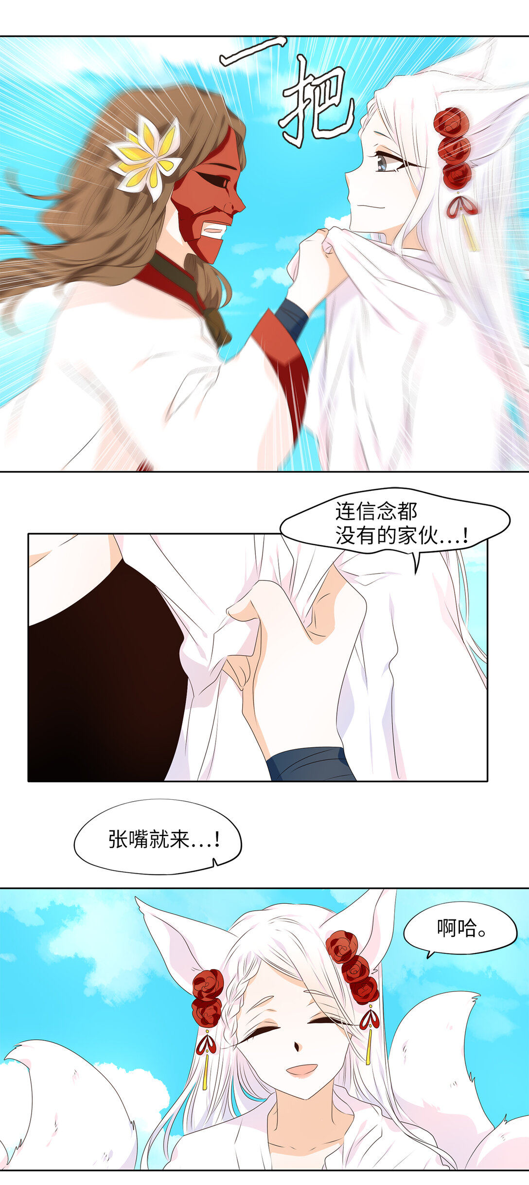 314 朱雀的摇篮（六）-第314话