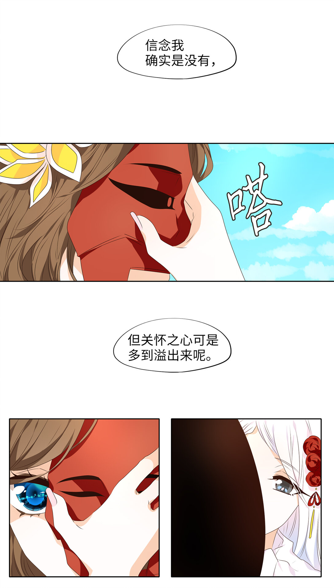 314 朱雀的摇篮（六）-第314话