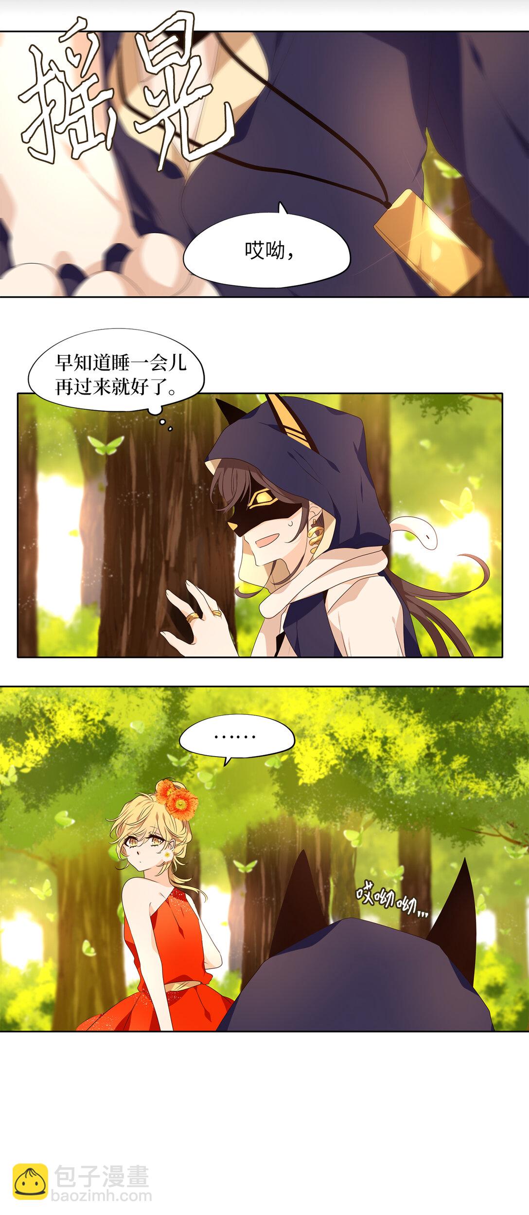 316 朱雀的摇篮（八）-第316话