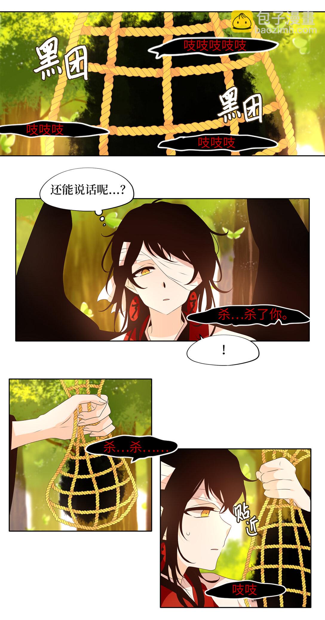 316 朱雀的摇篮（八）-第316话