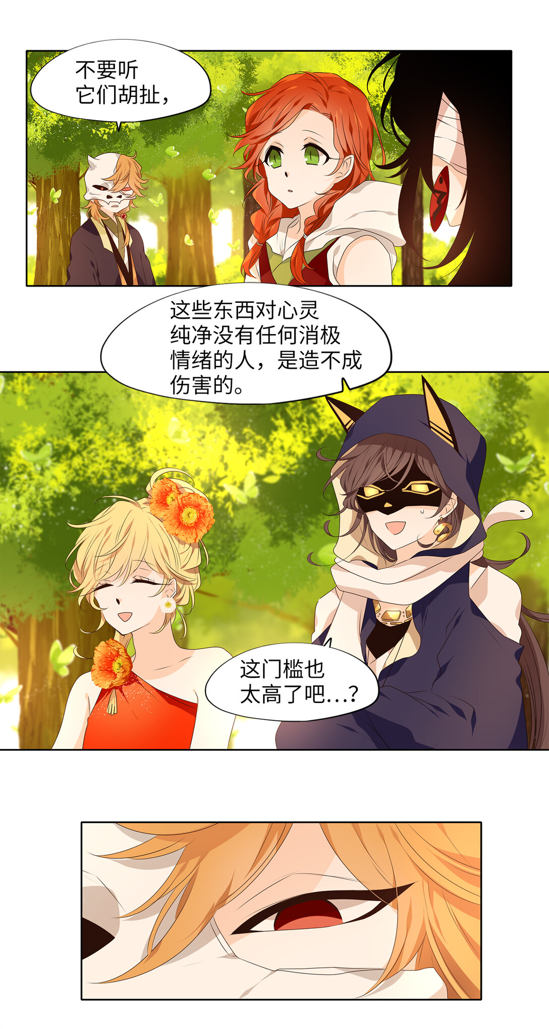 316 朱雀的摇篮（八）-第316话