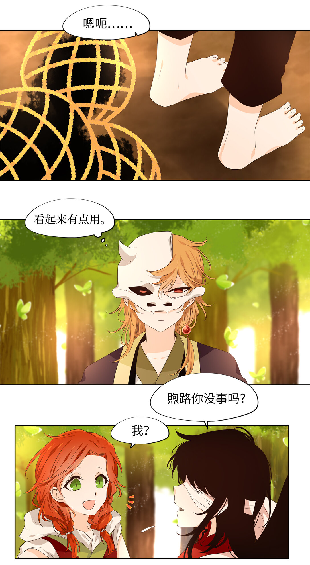 316 朱雀的摇篮（八）-第316话