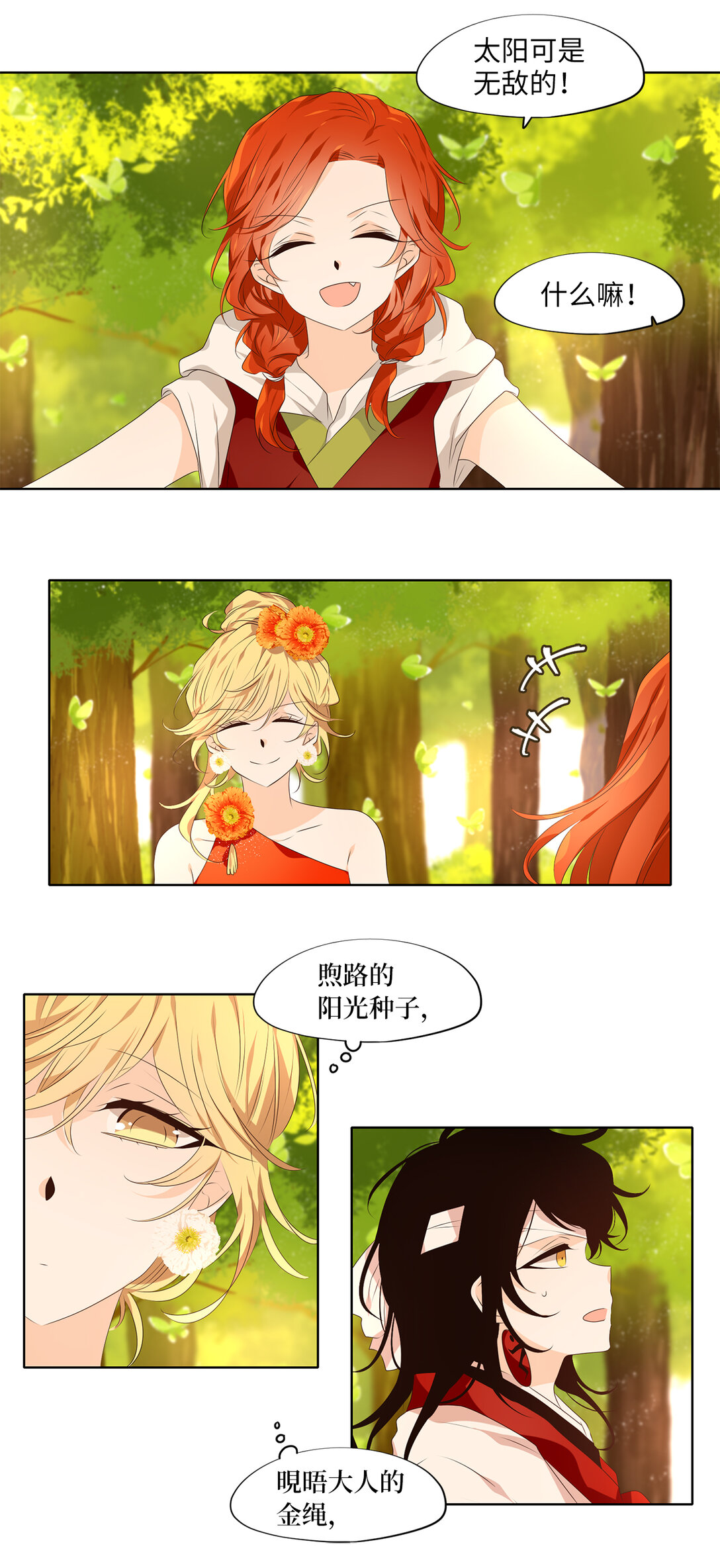 316 朱雀的摇篮（八）-第316话
