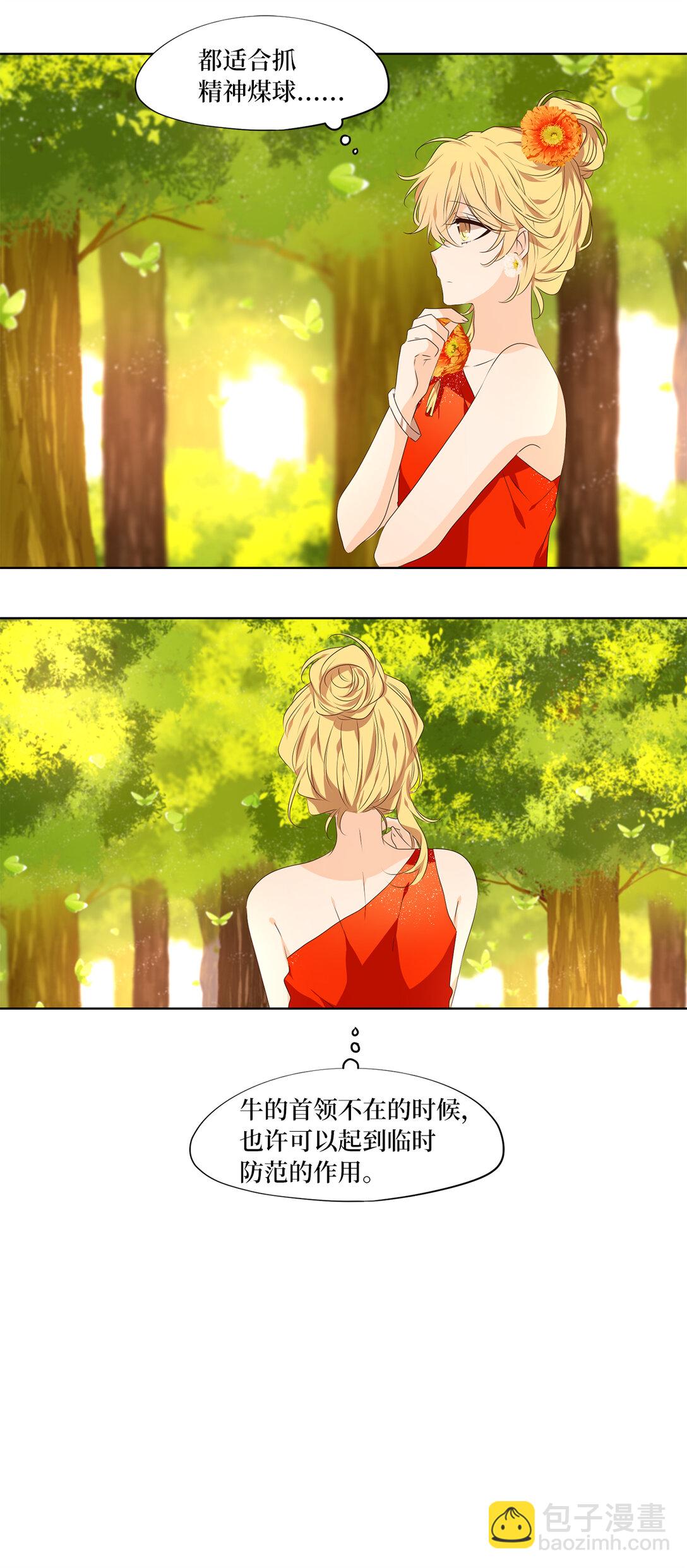 316 朱雀的摇篮（八）-第316话