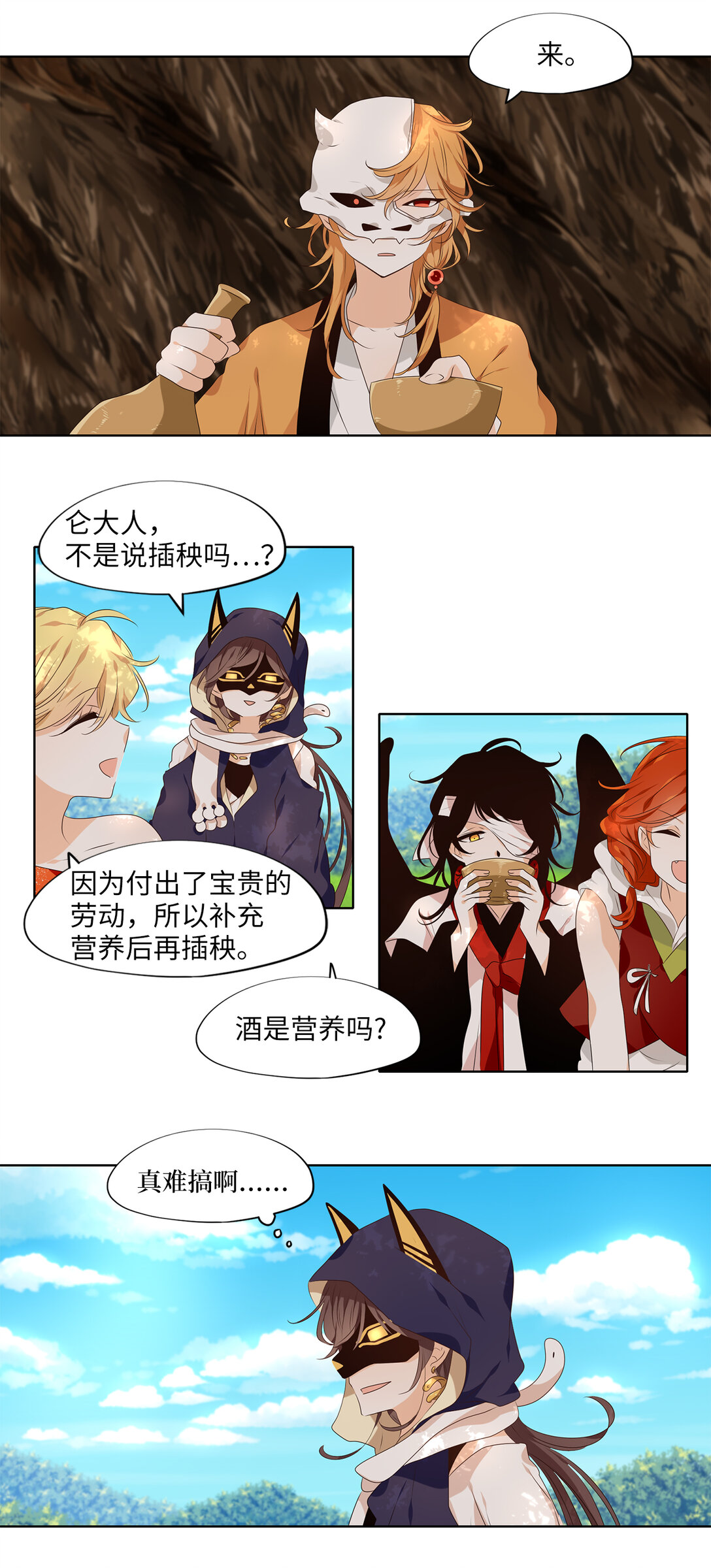316 朱雀的摇篮（八）-第316话