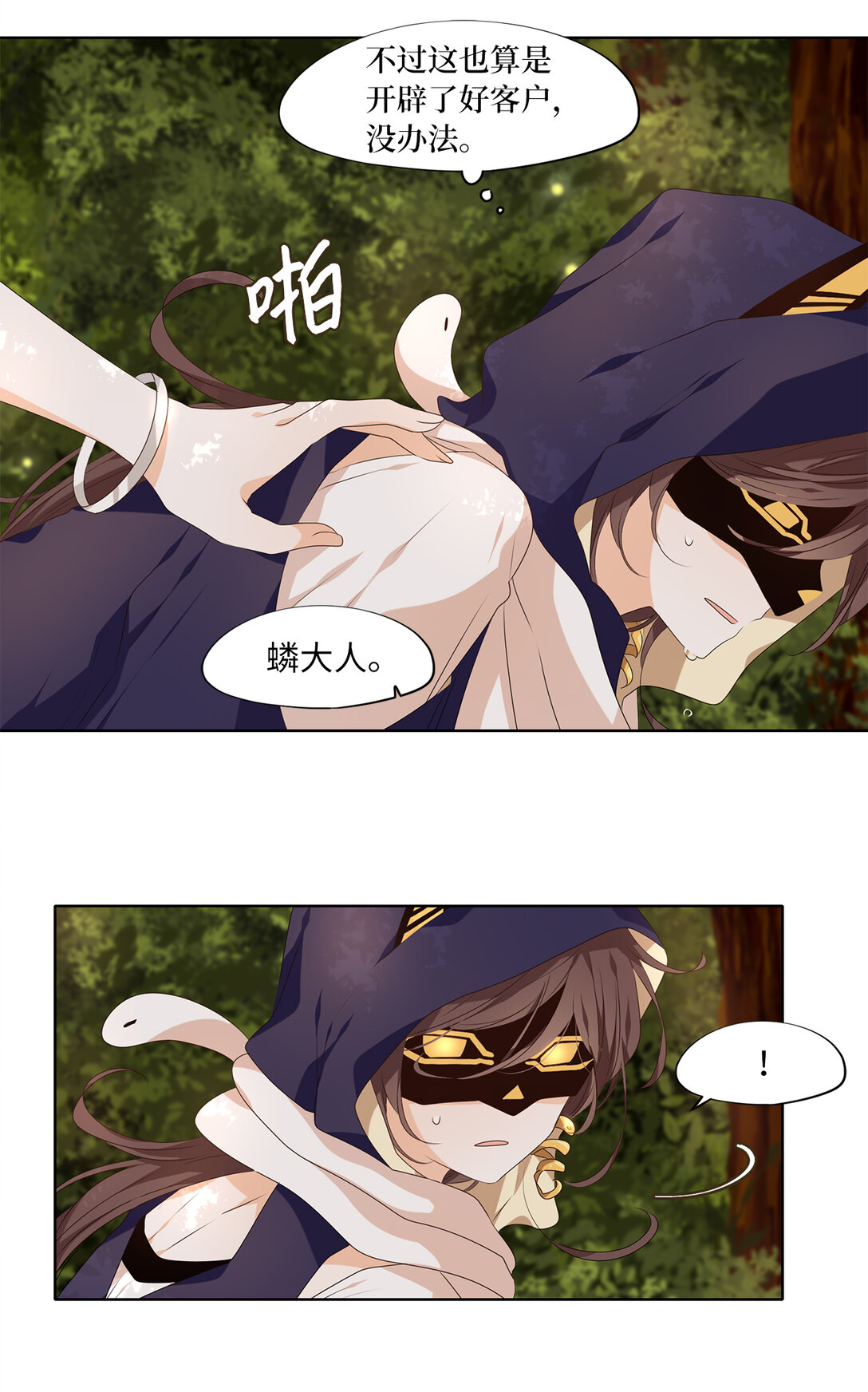 316 朱雀的摇篮（八）-第316话