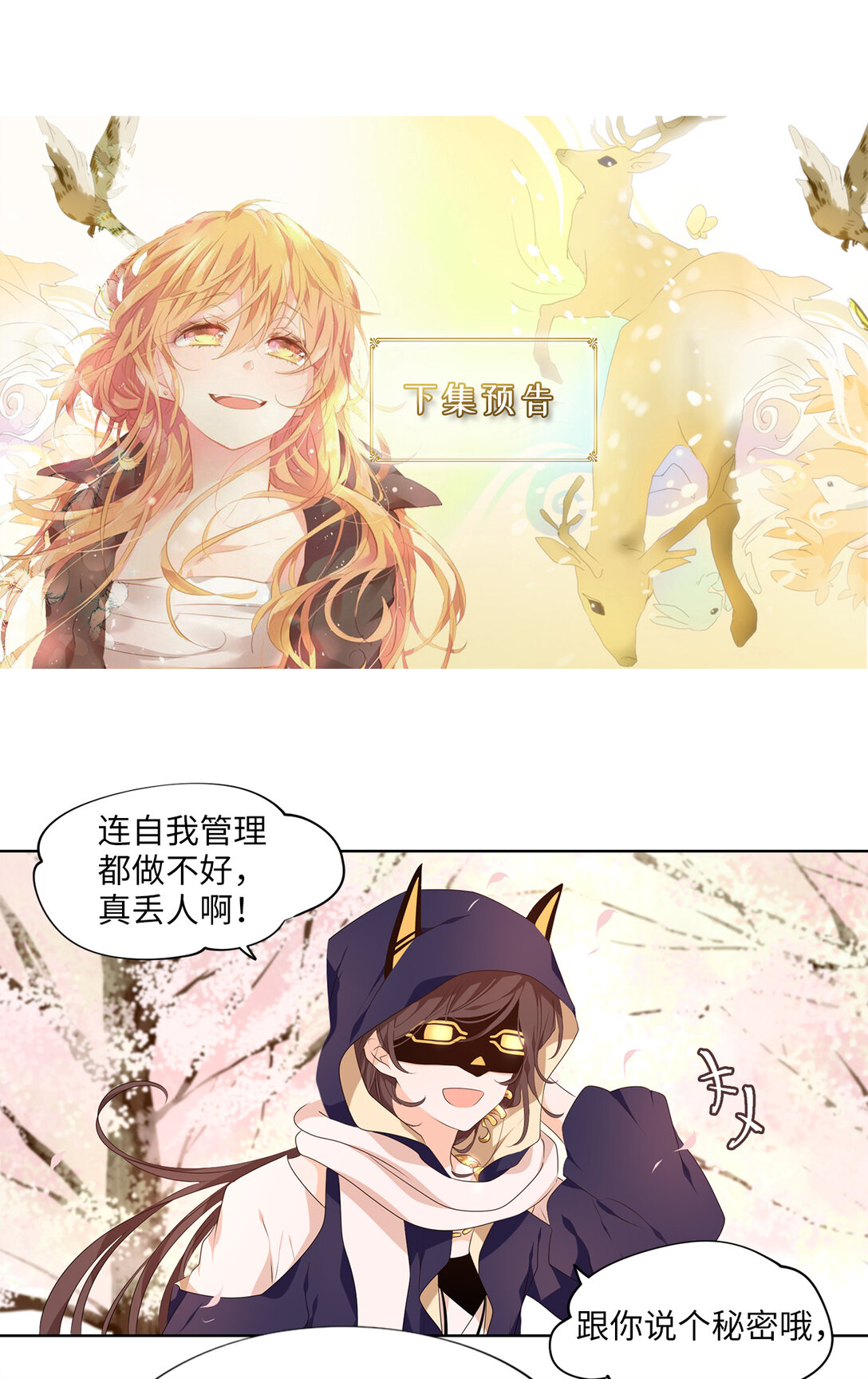 316 朱雀的摇篮（八）-第316话