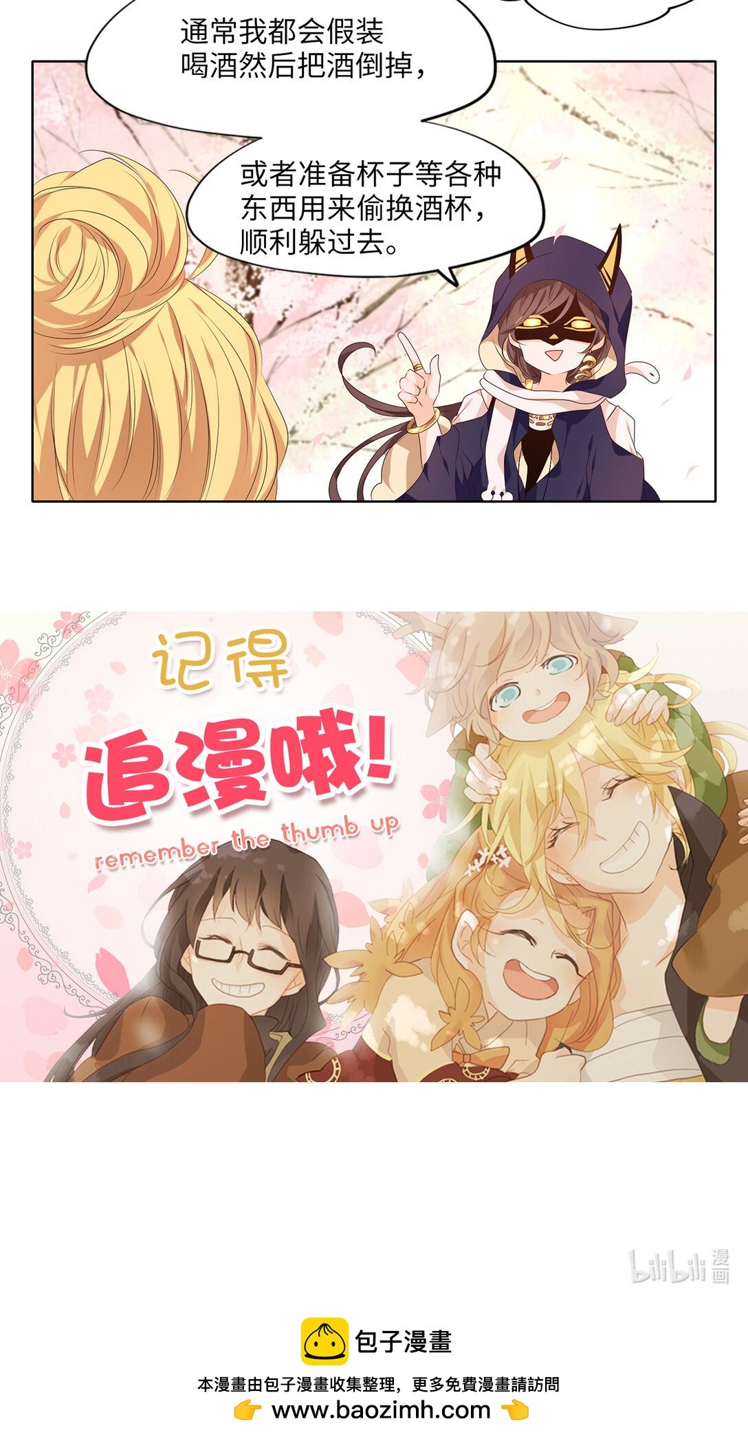 316 朱雀的摇篮（八）-第316话