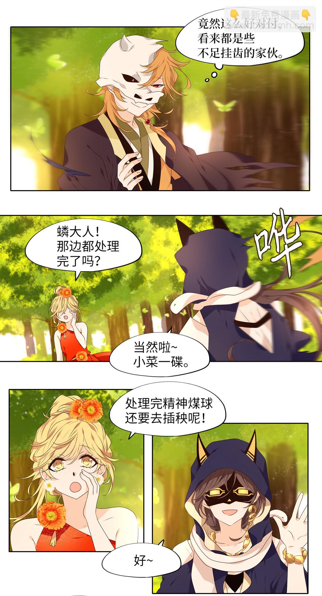 316 朱雀的摇篮（八）-第316话