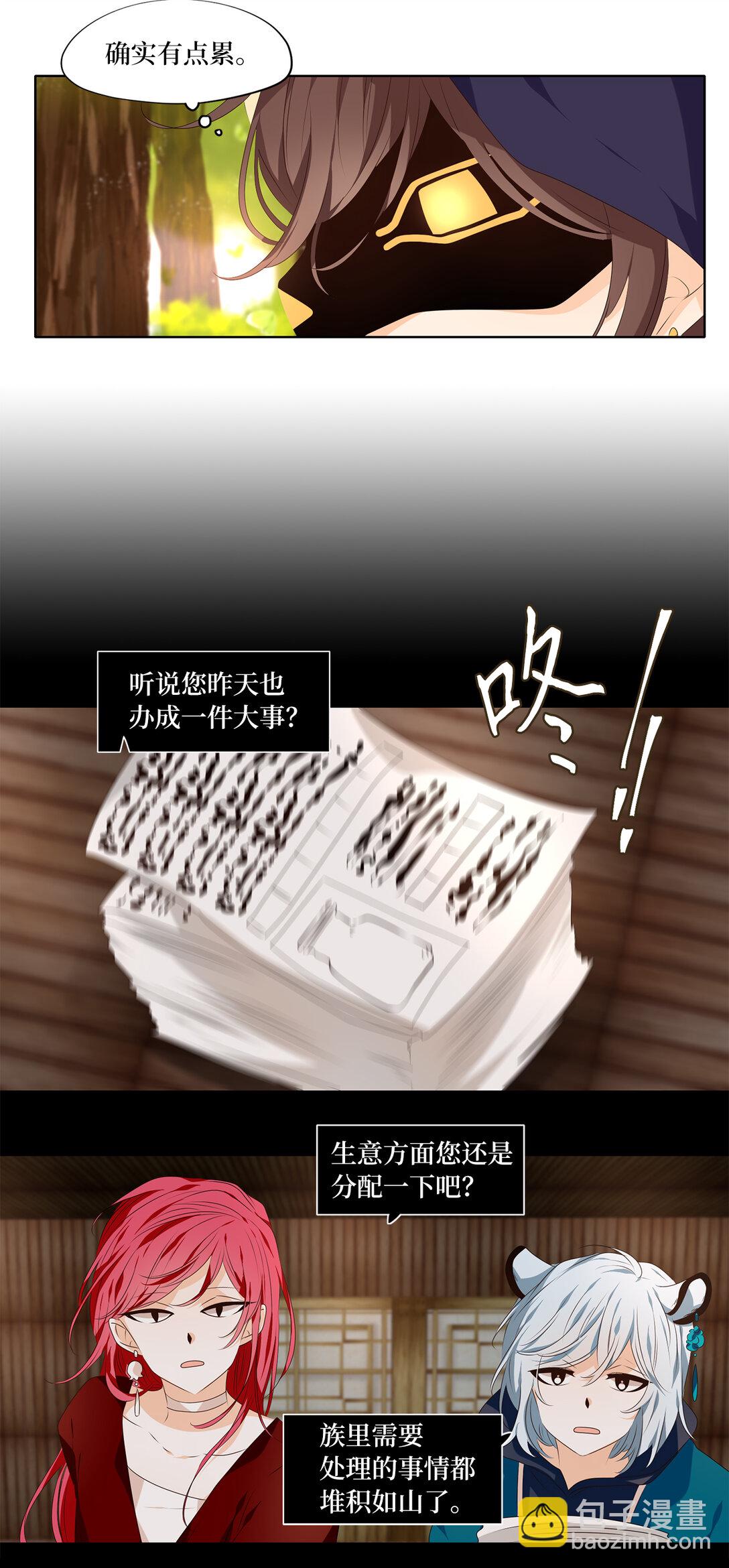 316 朱雀的摇篮（八）-第316话