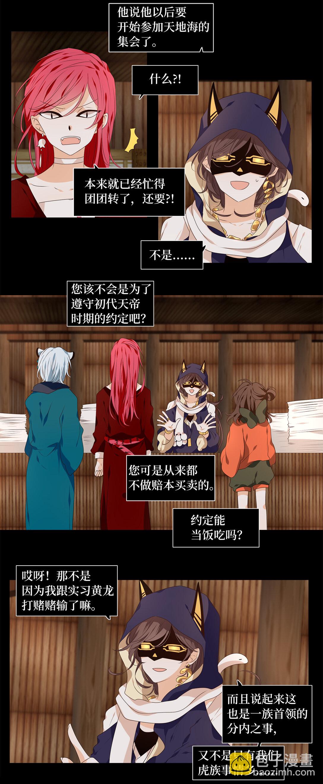 316 朱雀的摇篮（八）-第316话
