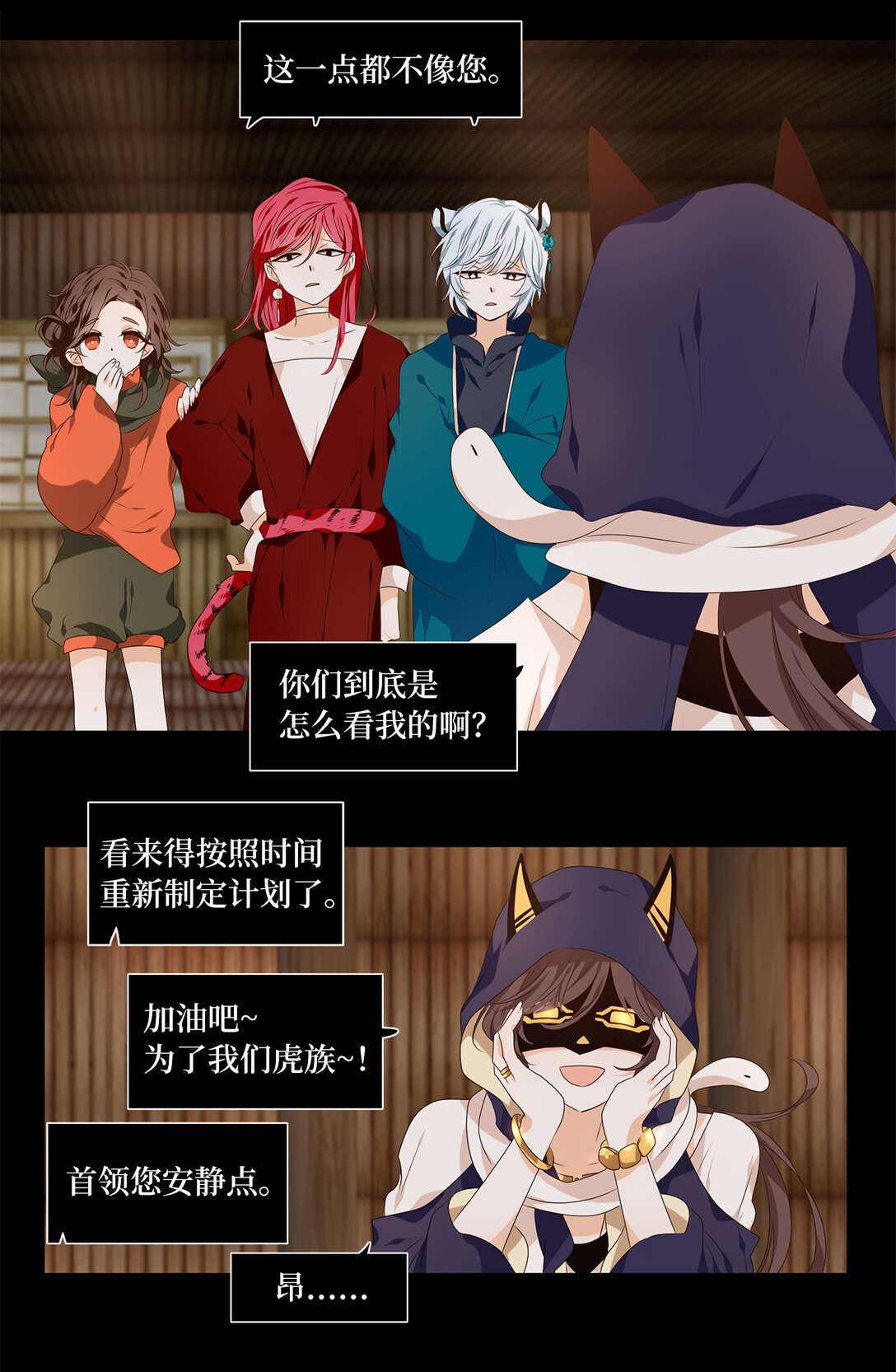316 朱雀的摇篮（八）-第316话