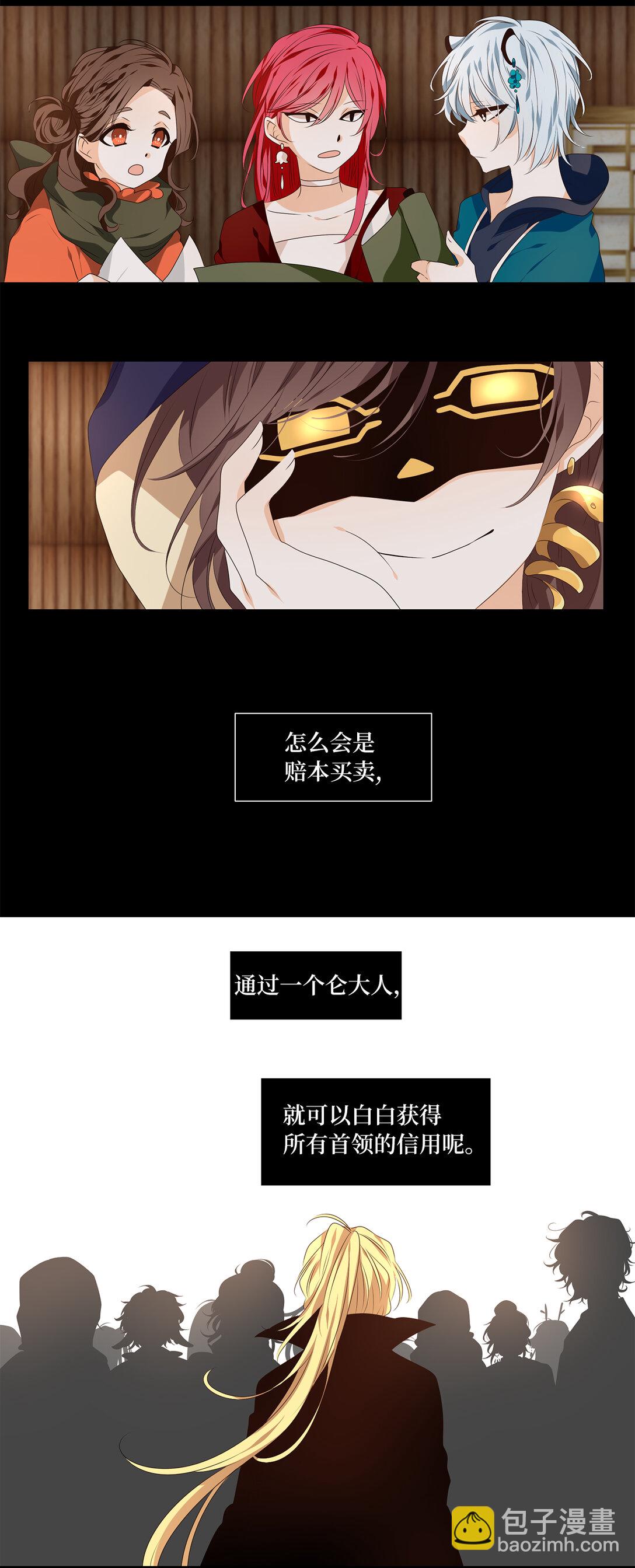 316 朱雀的摇篮（八）-第316话