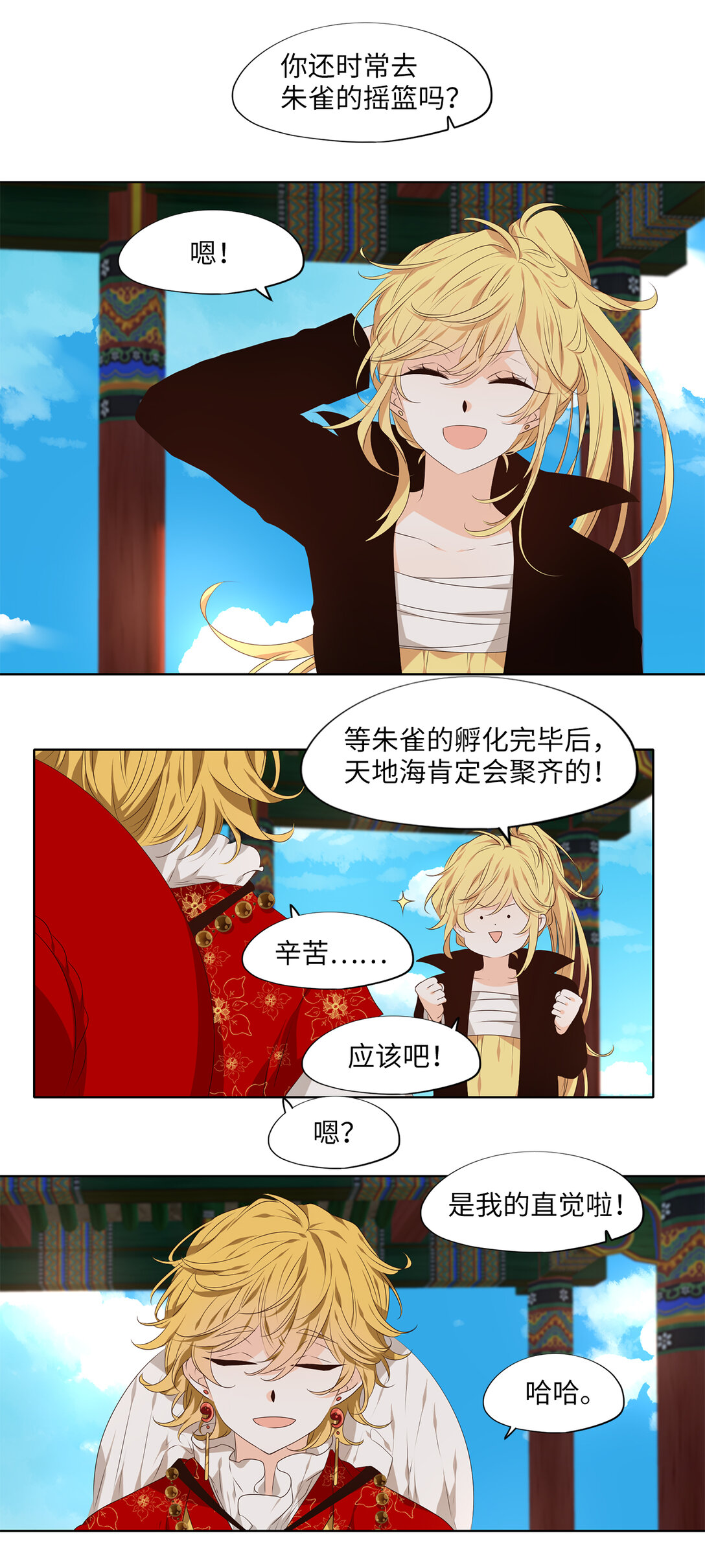 318 朱雀的摇篮（十）-第318话