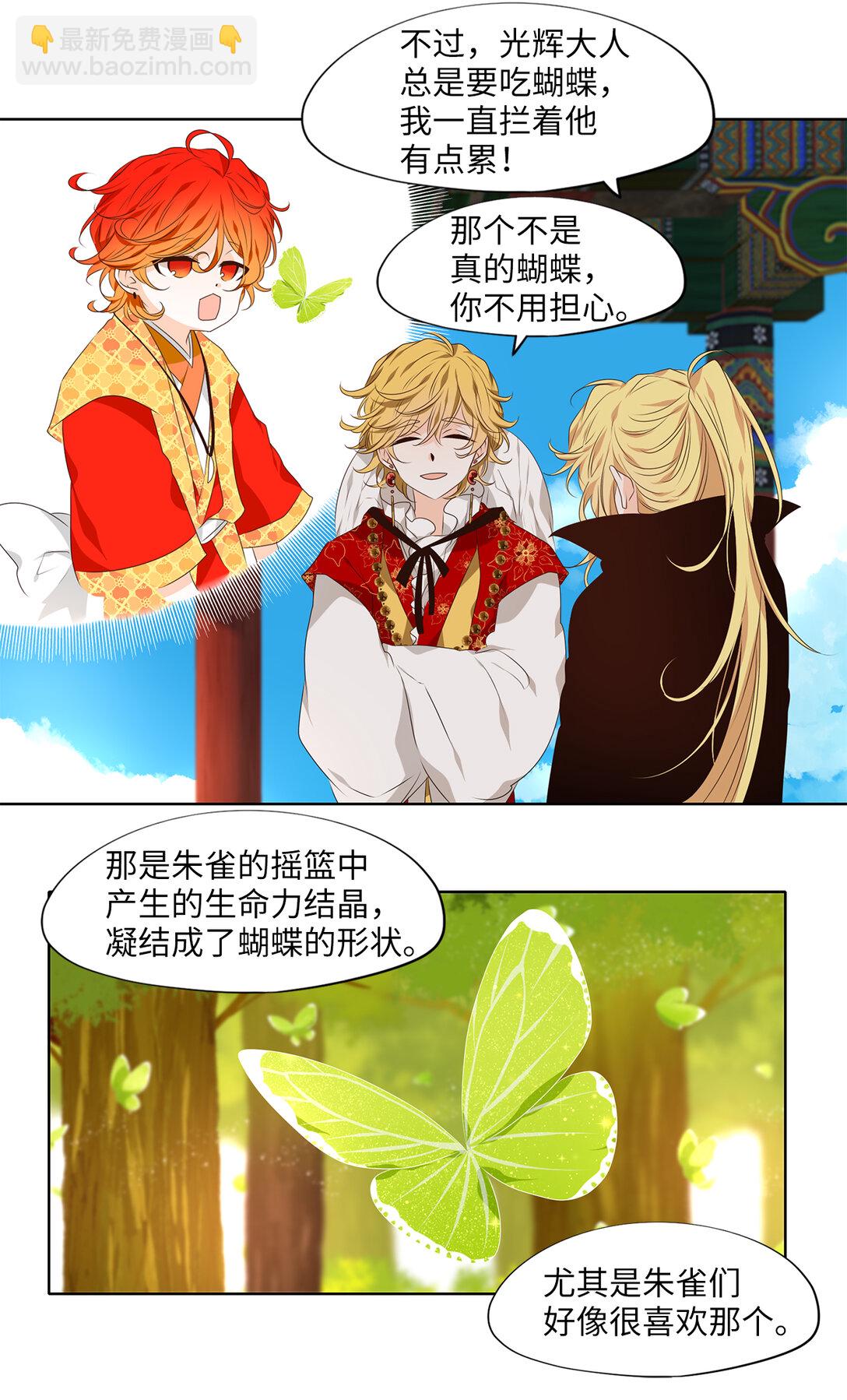 318 朱雀的摇篮（十）-第318话