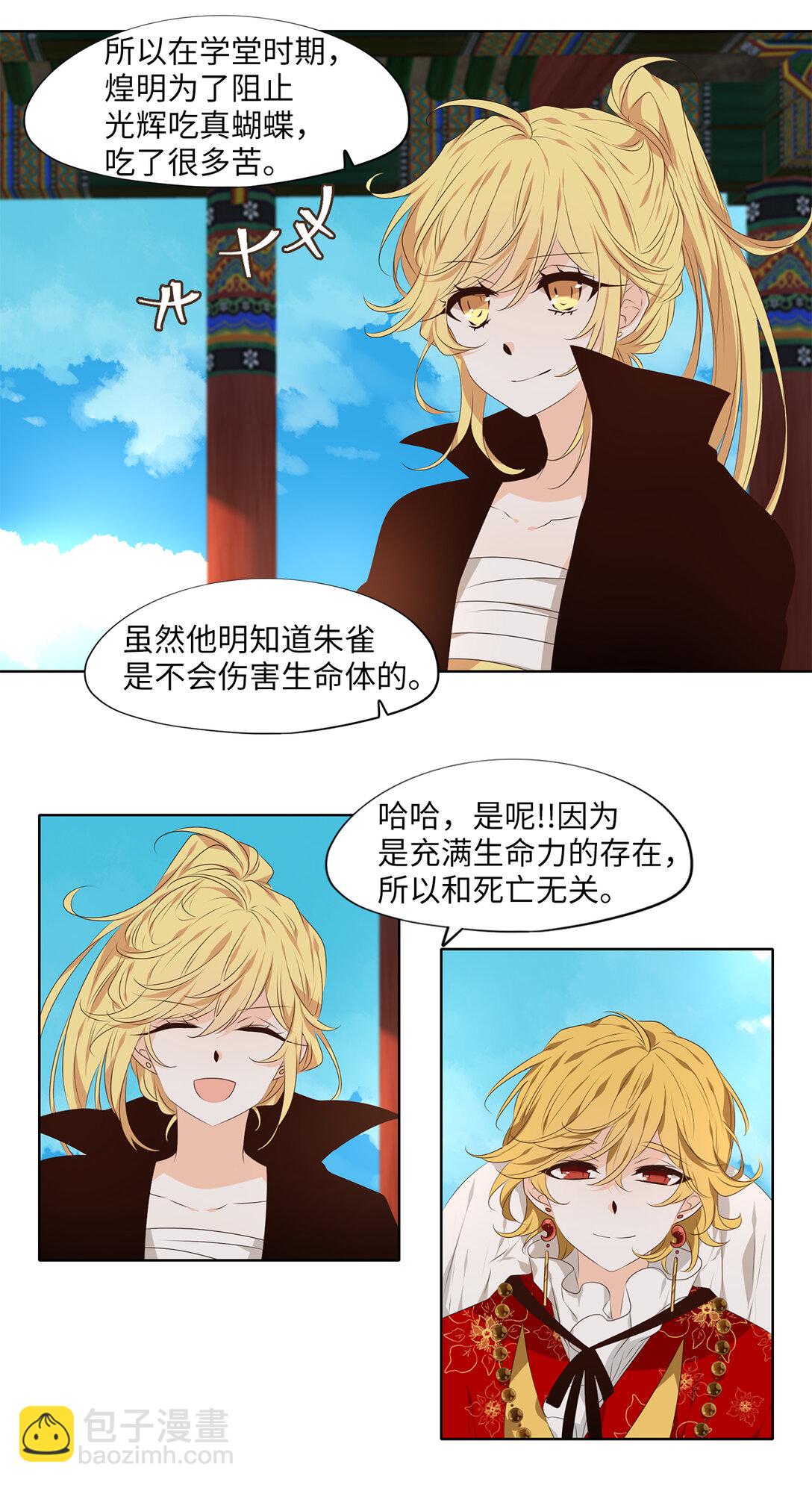 318 朱雀的摇篮（十）-第318话