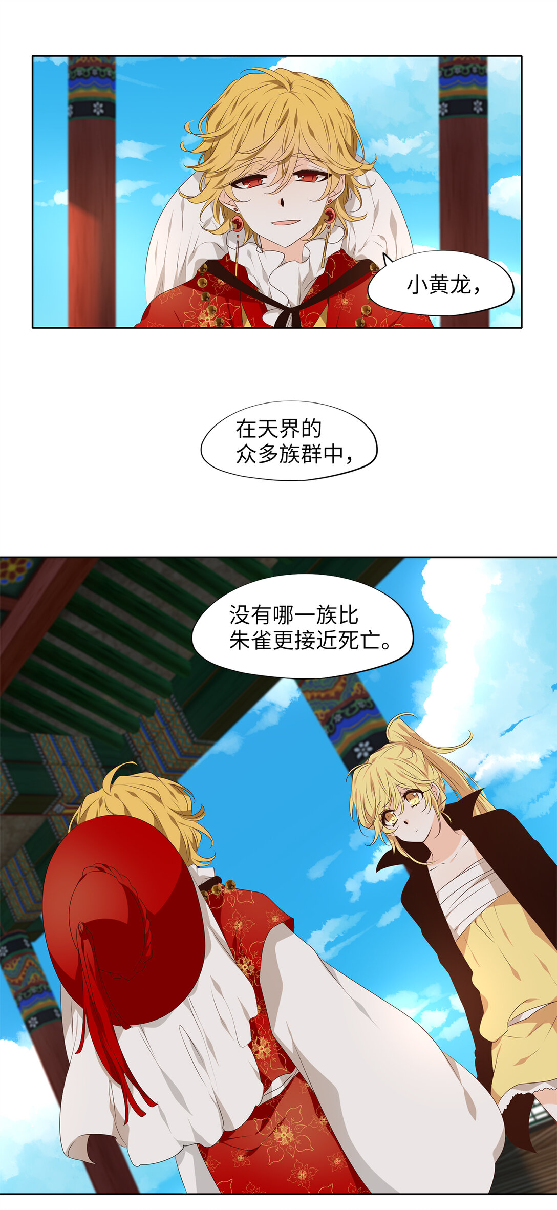 318 朱雀的摇篮（十）-第318话