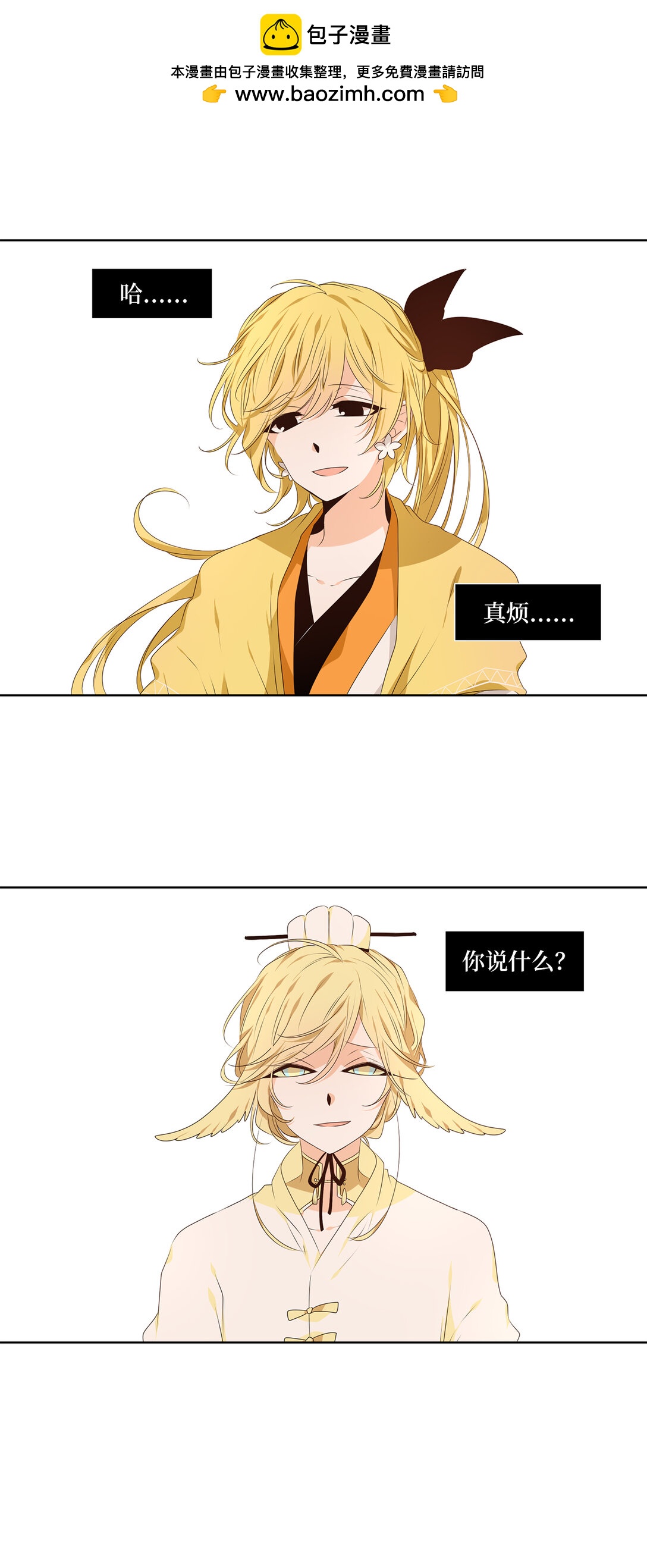 318 朱雀的摇篮（十）-第318话
