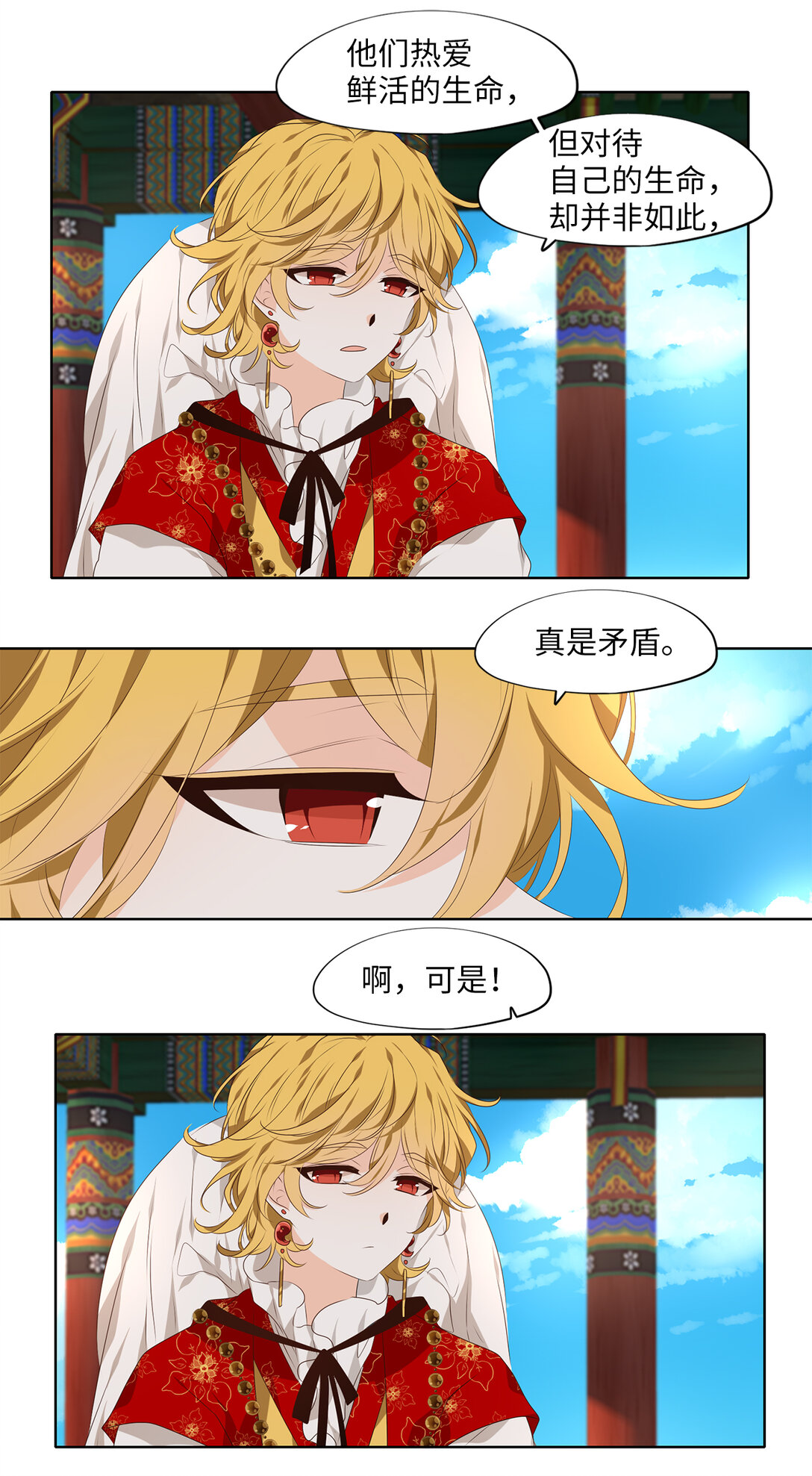 318 朱雀的摇篮（十）-第318话