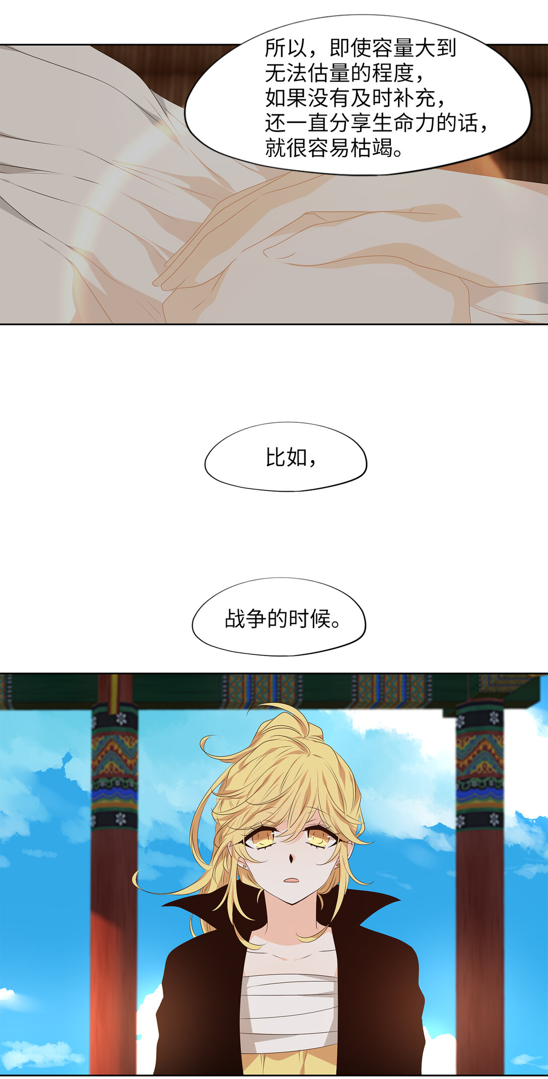 318 朱雀的摇篮（十）-第318话