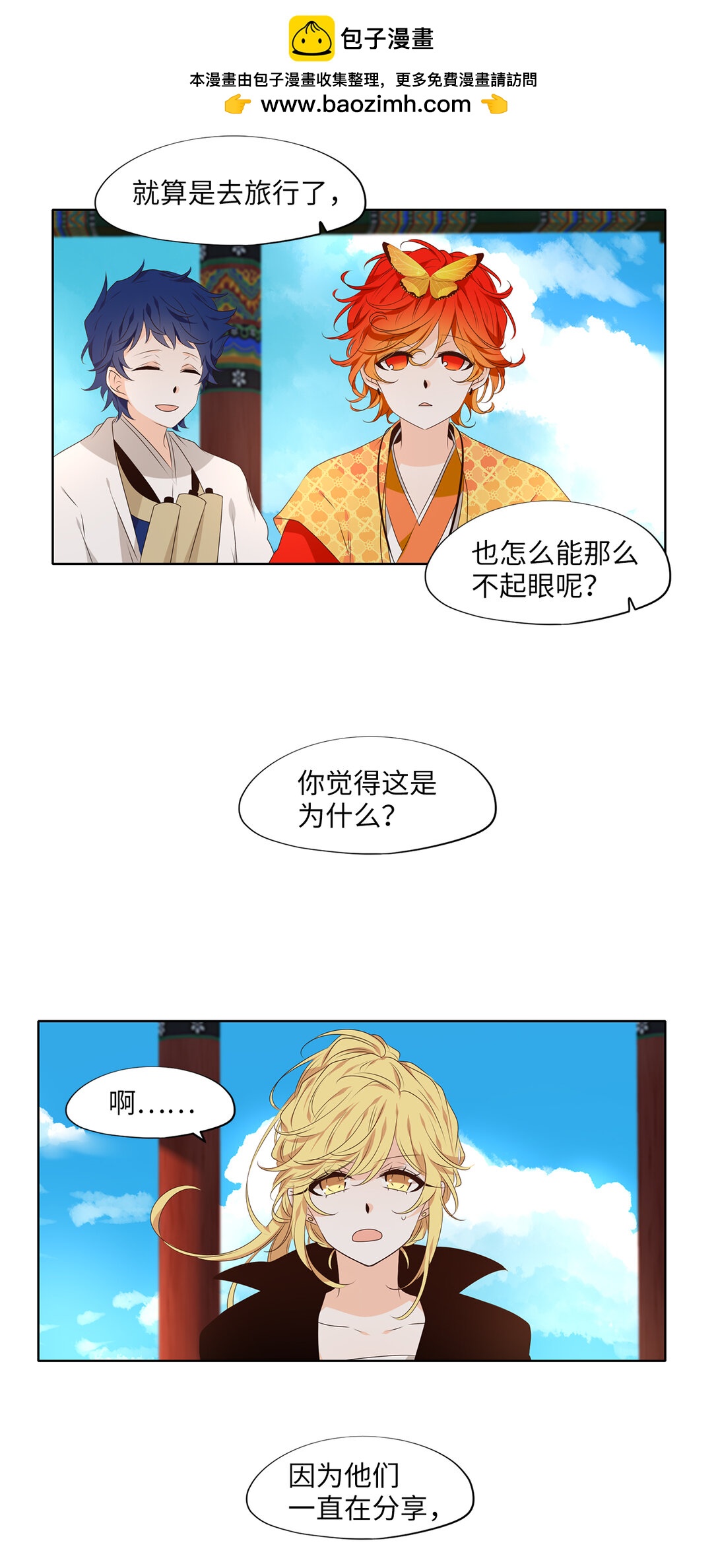 318 朱雀的摇篮（十）-第318话