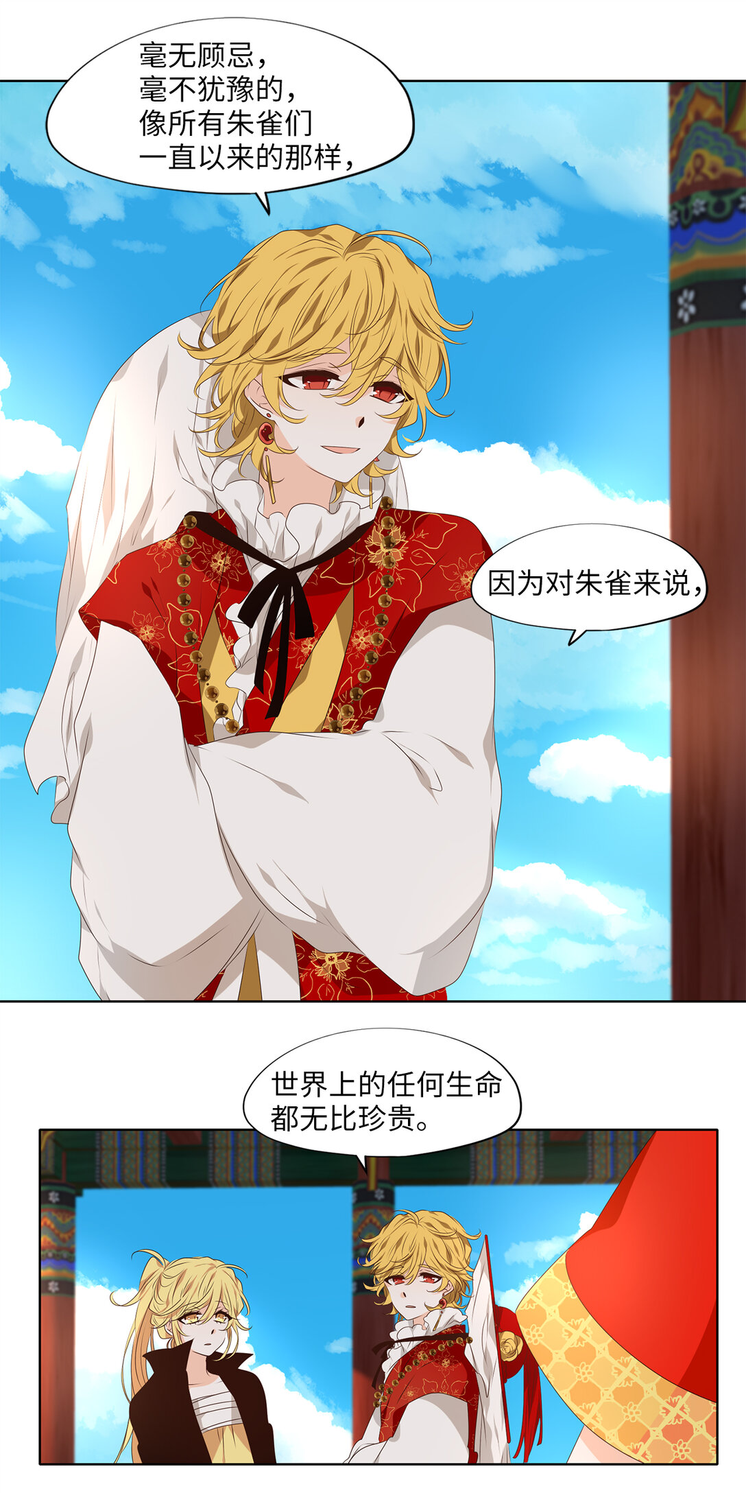 318 朱雀的摇篮（十）-第318话