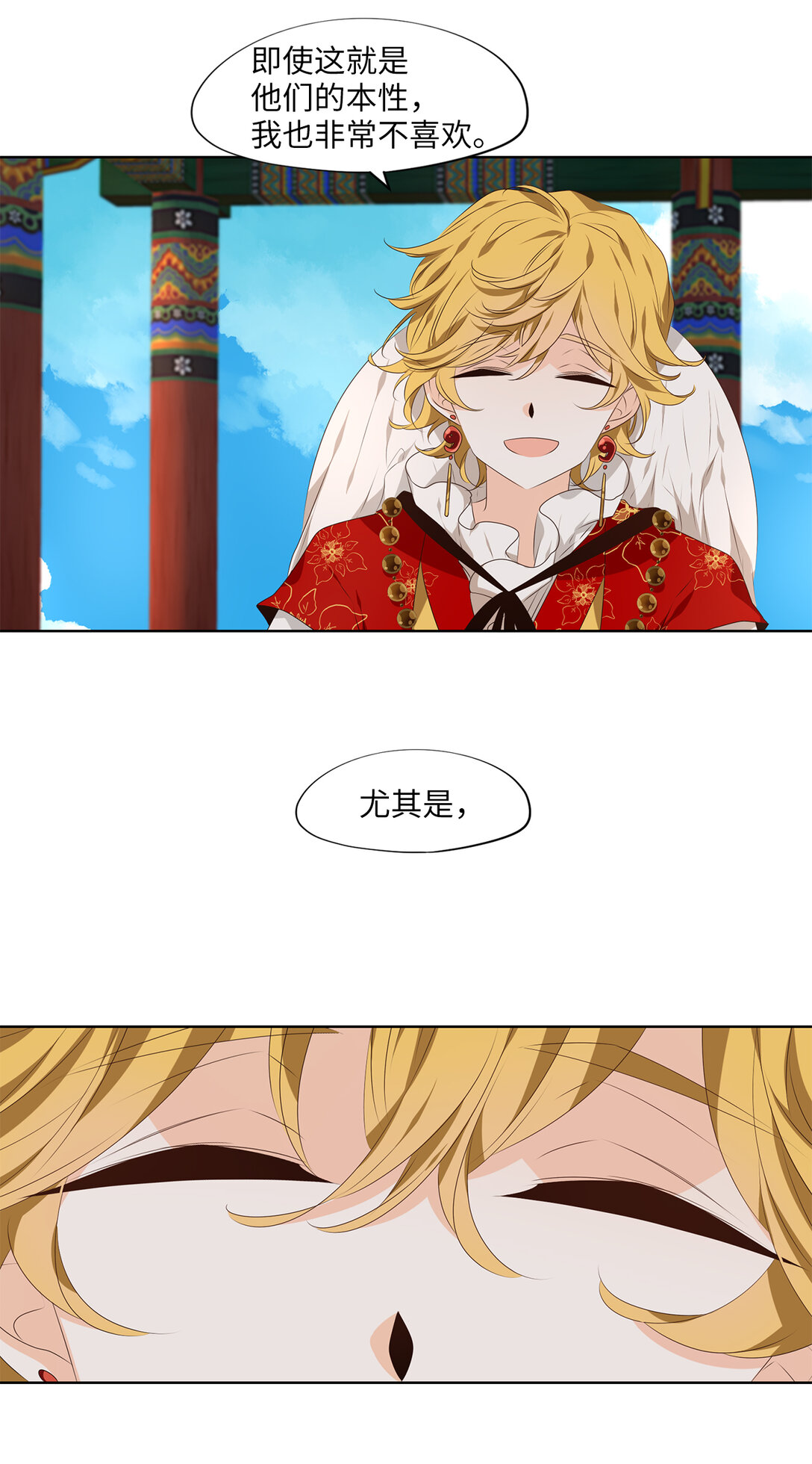 318 朱雀的摇篮（十）-第318话