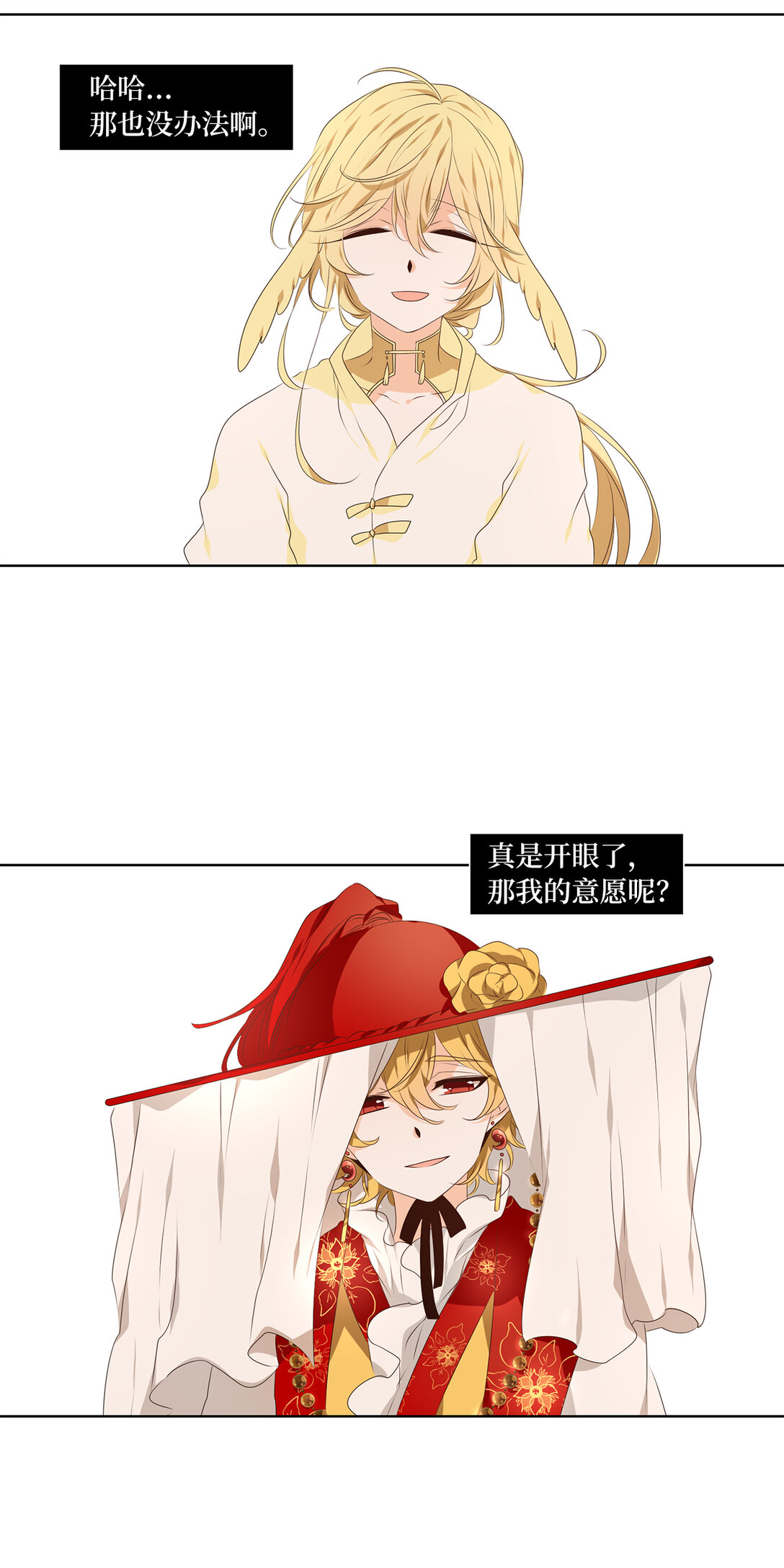 318 朱雀的摇篮（十）-第318话
