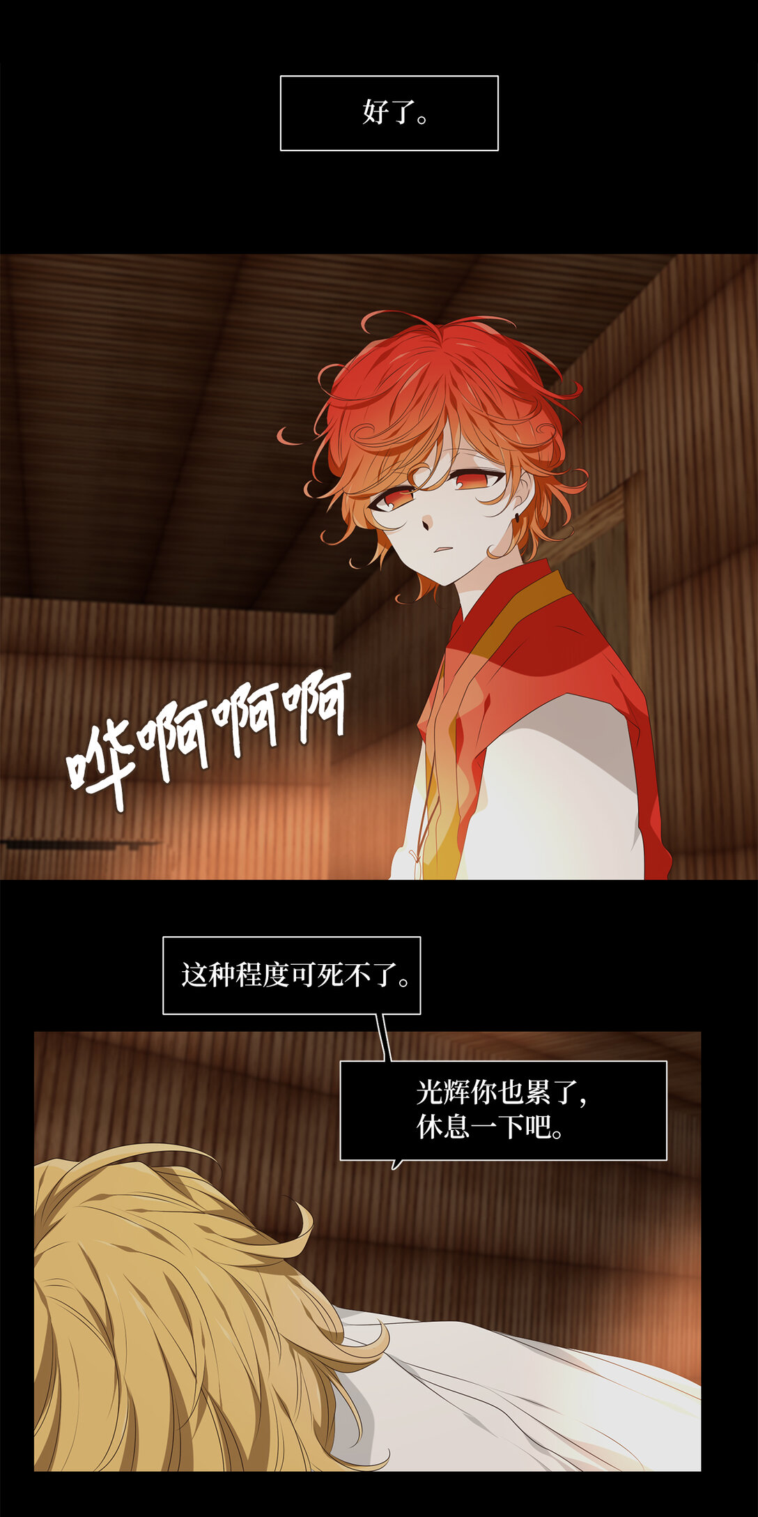 318 朱雀的摇篮（十）-第318话