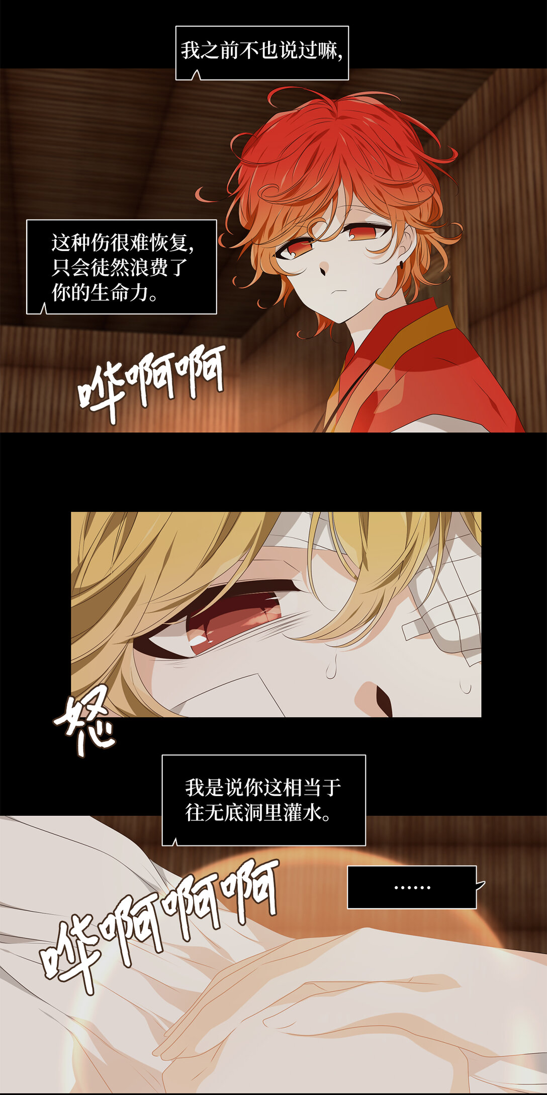 318 朱雀的摇篮（十）-第318话