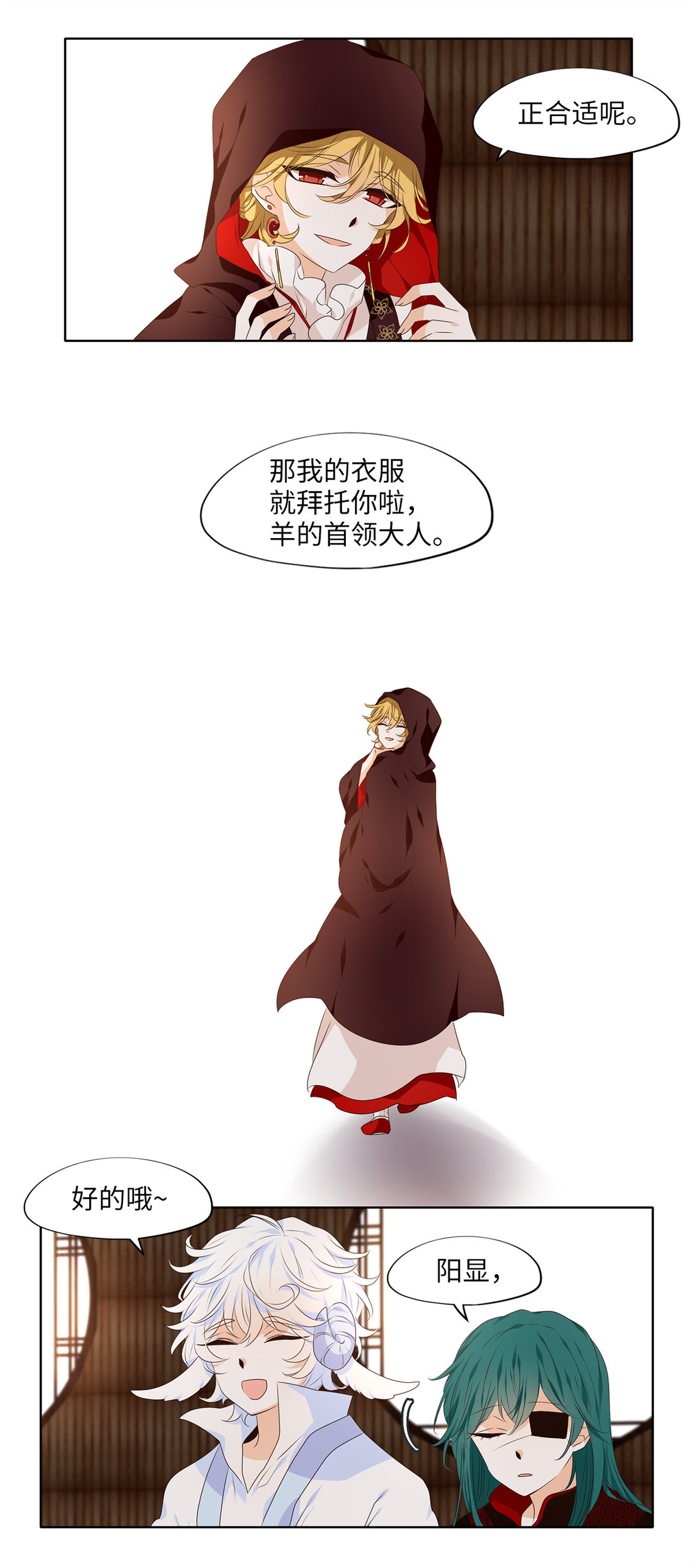 320 朱雀的摇篮（十二）-第320话