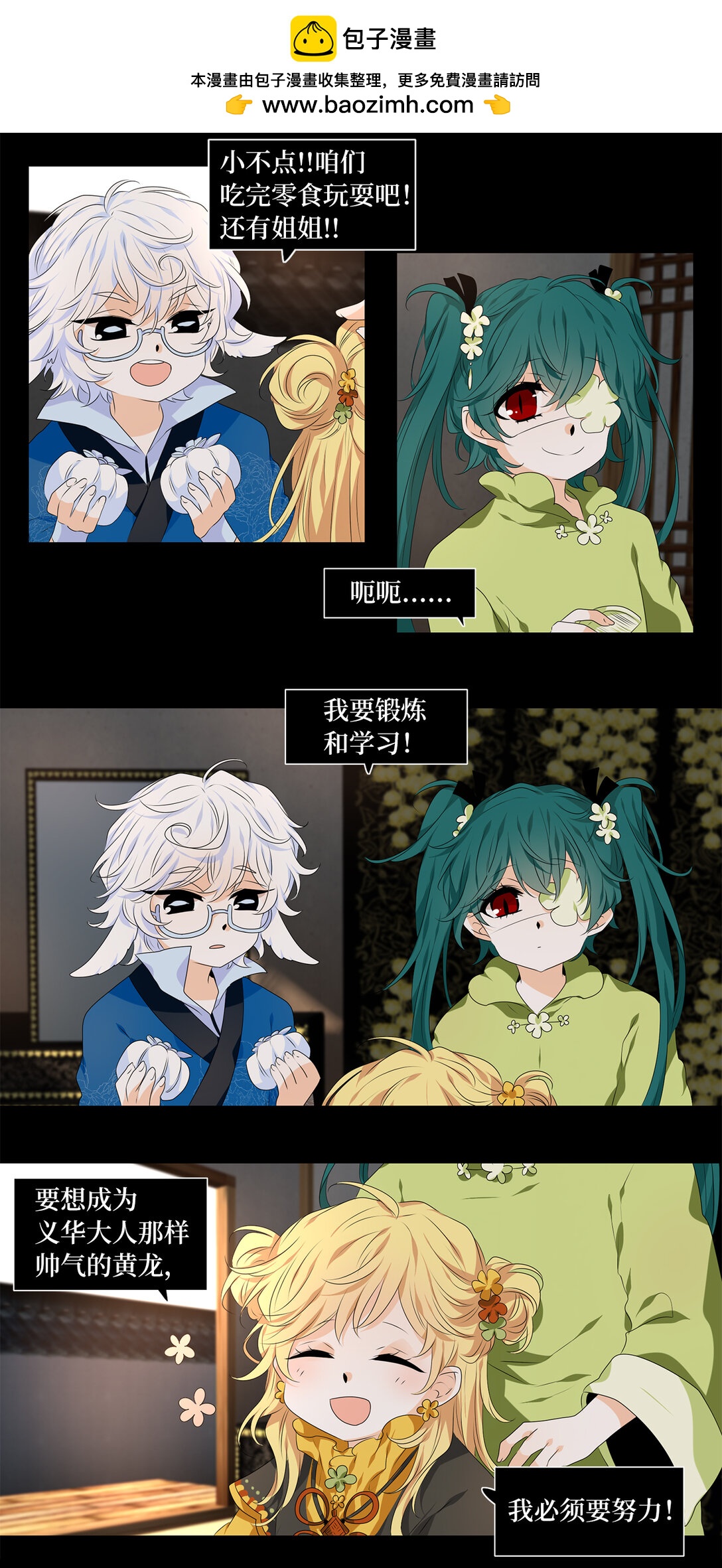 320 朱雀的摇篮（十二）-第320话
