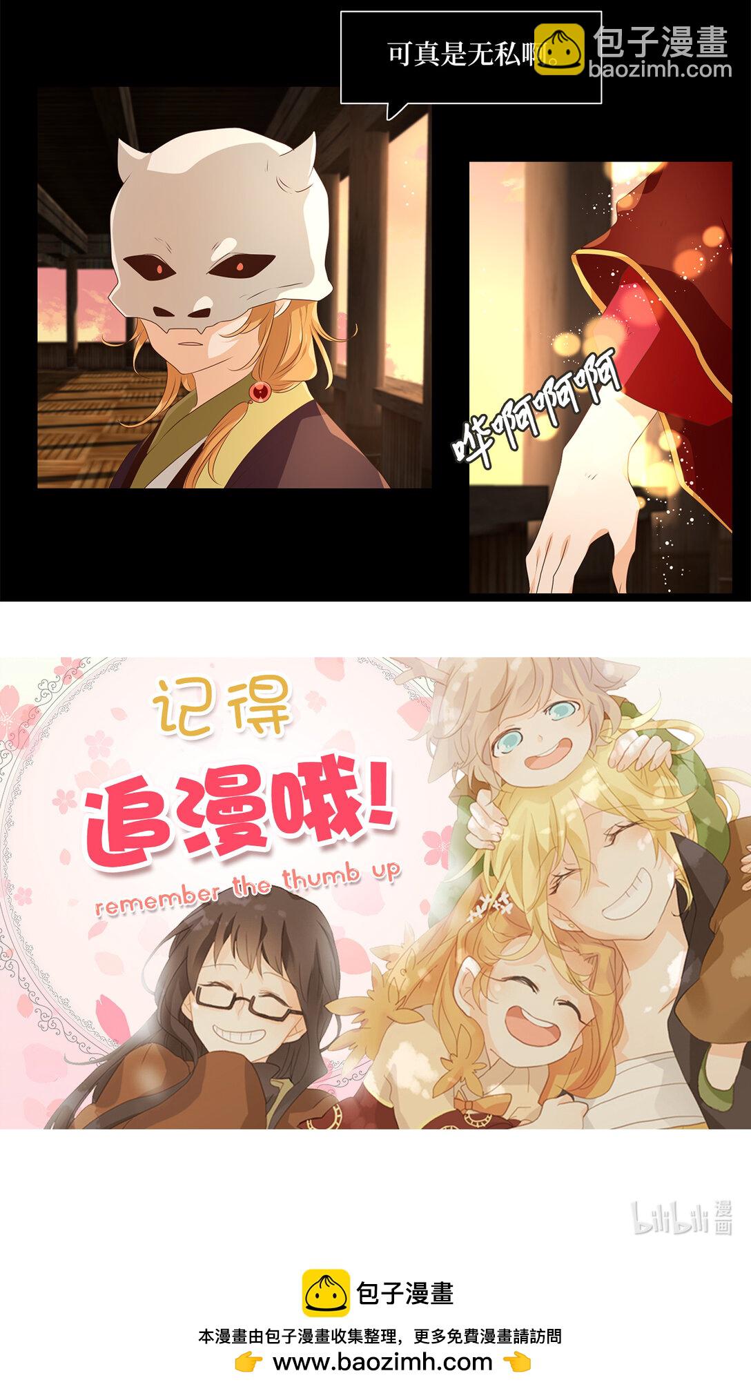 320 朱雀的摇篮（十二）-第320话