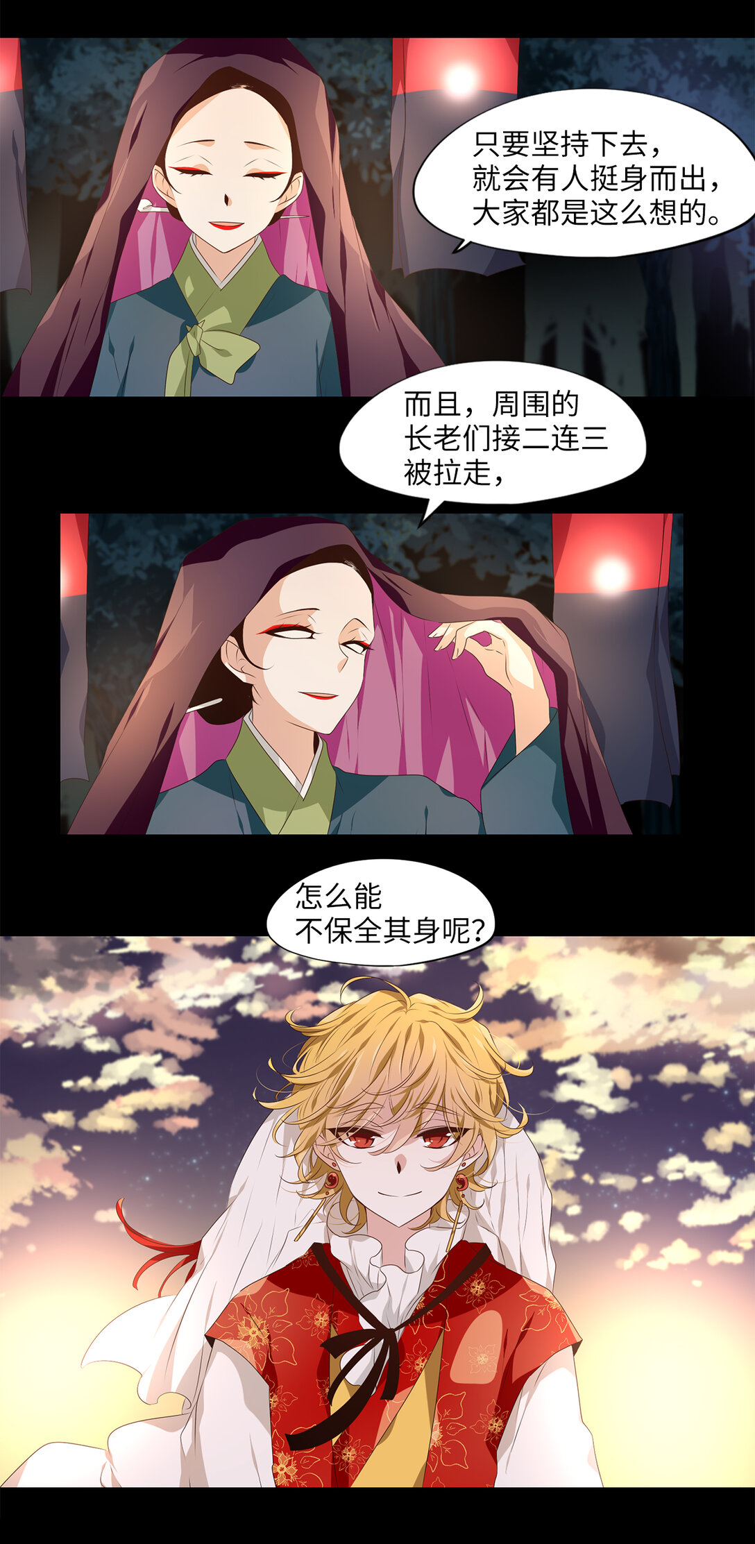 322 朱雀的摇篮（十四）-第322话