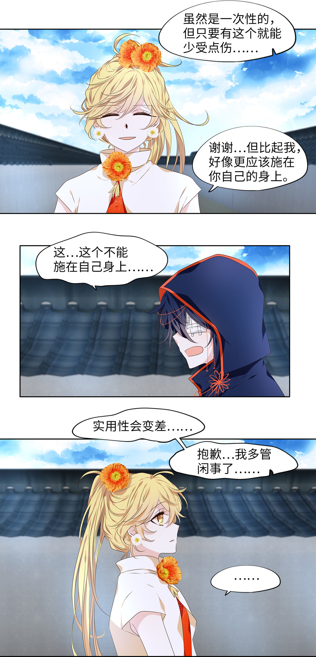 322 朱雀的摇篮（十四）-第322话