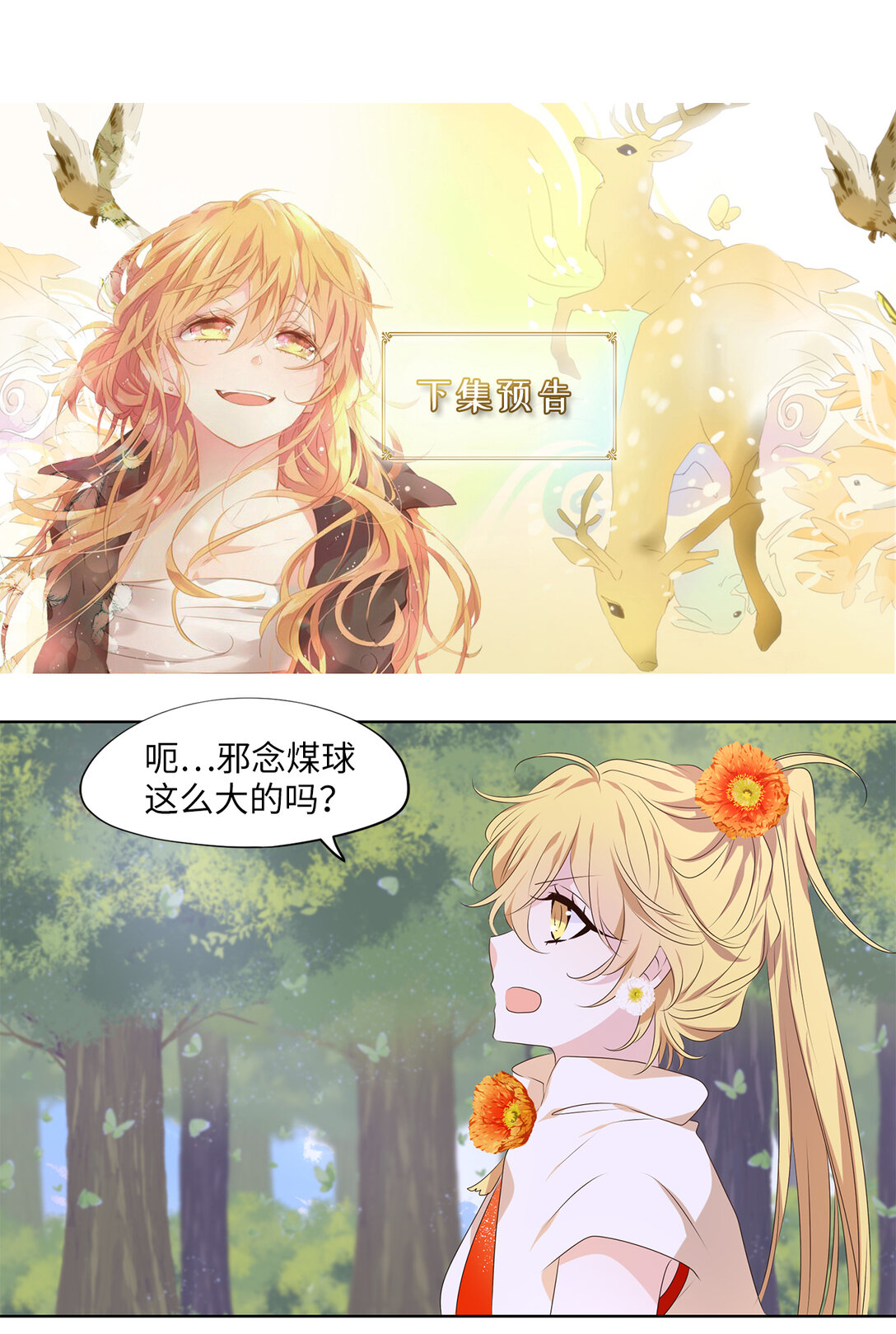 322 朱雀的摇篮（十四）-第322话