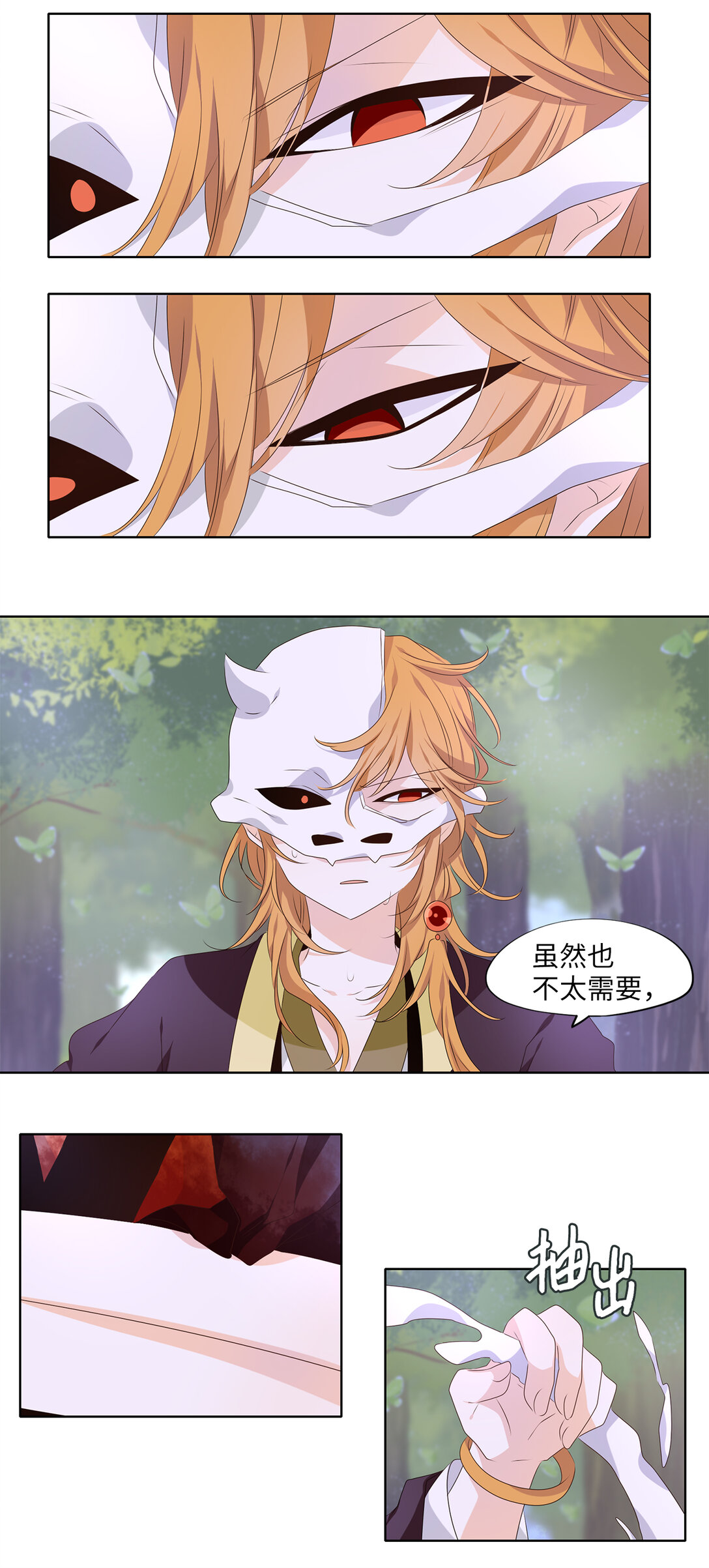 324 朱雀的摇篮（十六）-第324话