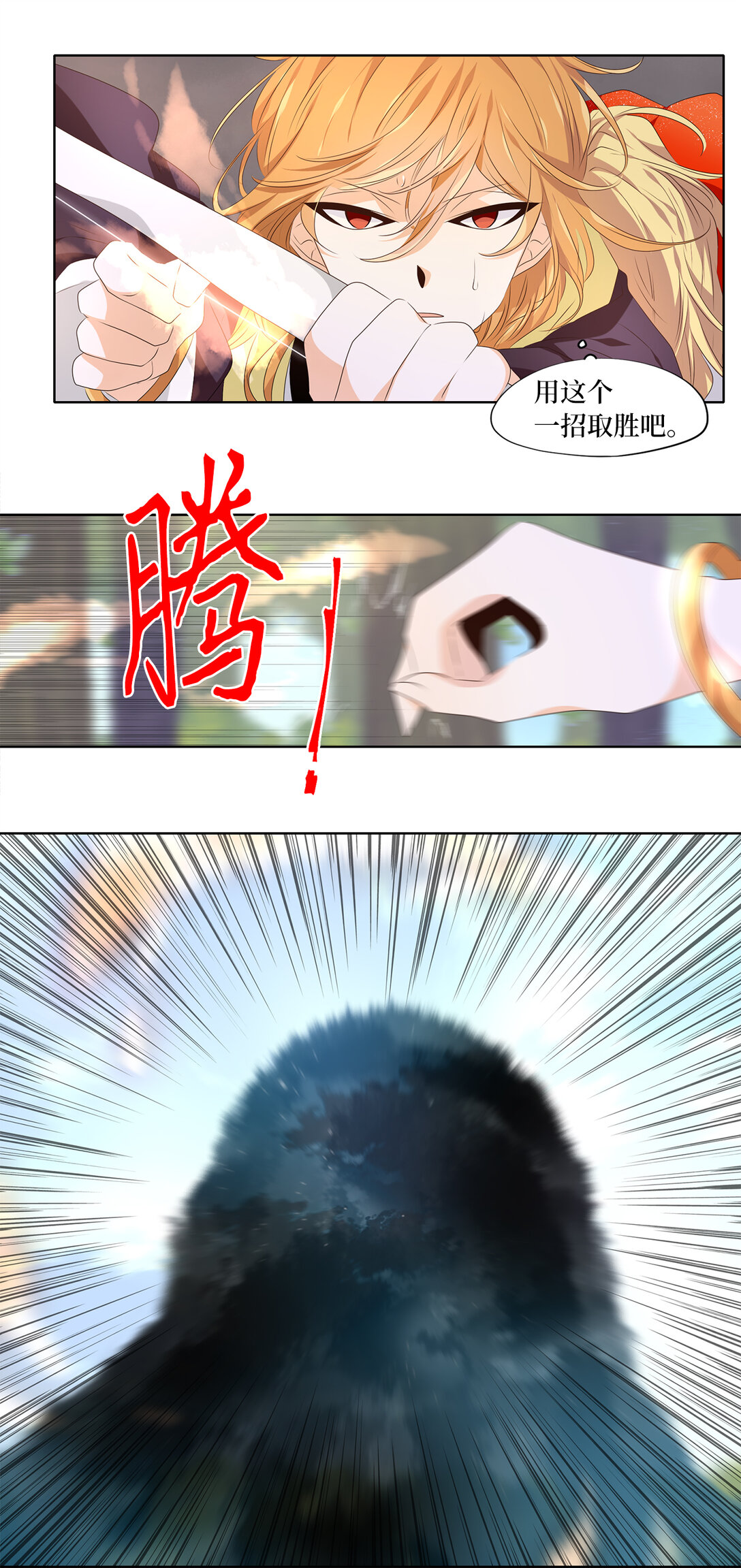324 朱雀的摇篮（十六）-第324话