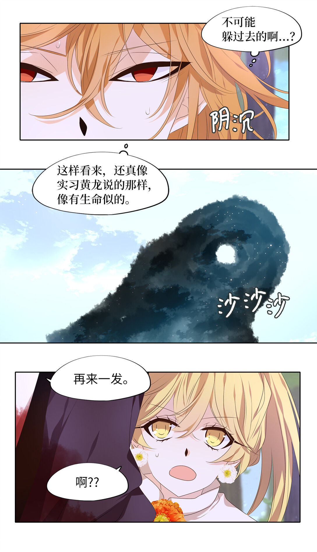 324 朱雀的摇篮（十六）-第324话