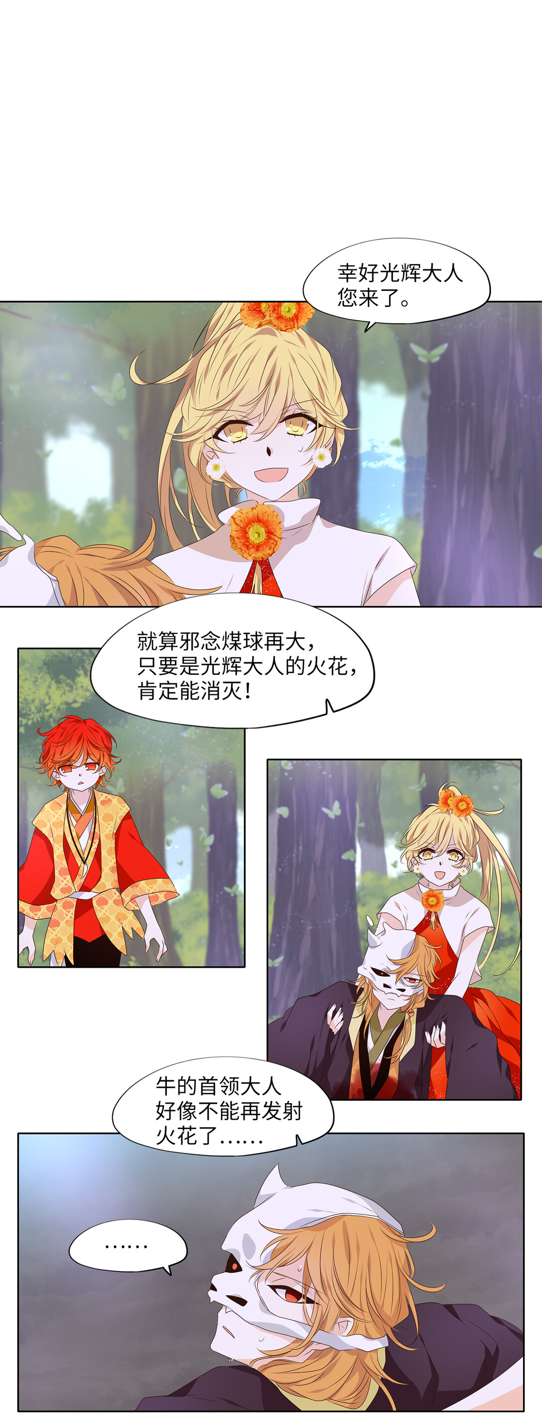 324 朱雀的摇篮（十六）-第324话