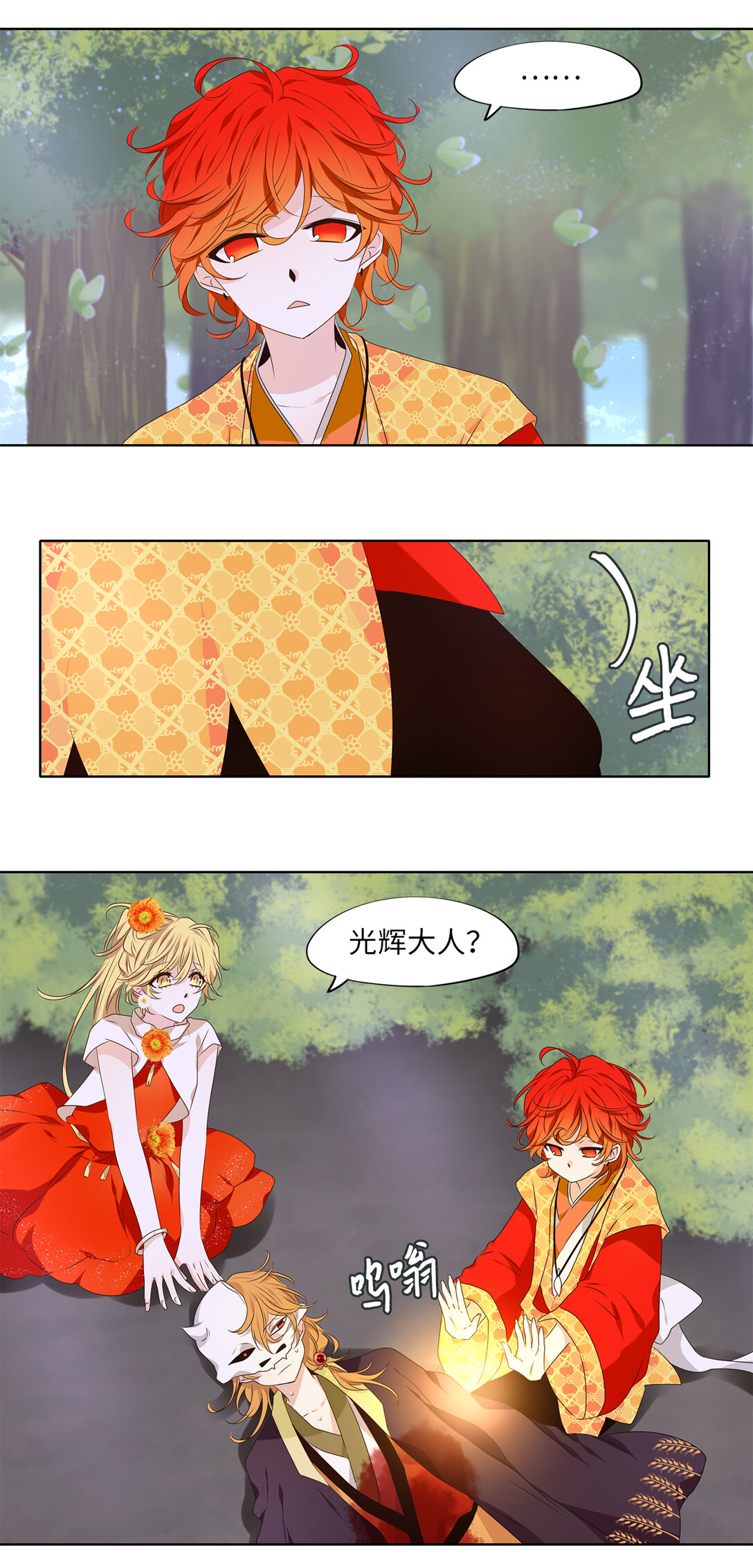 324 朱雀的摇篮（十六）-第324话