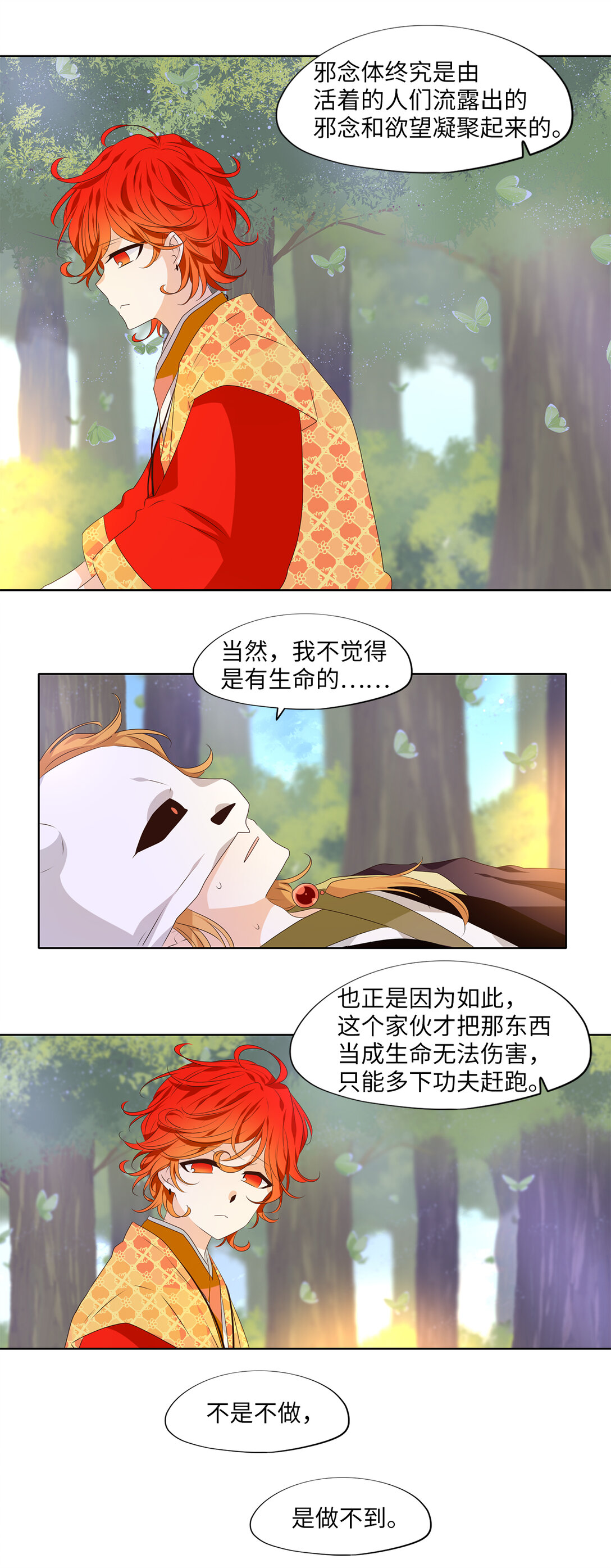 324 朱雀的摇篮（十六）-第324话