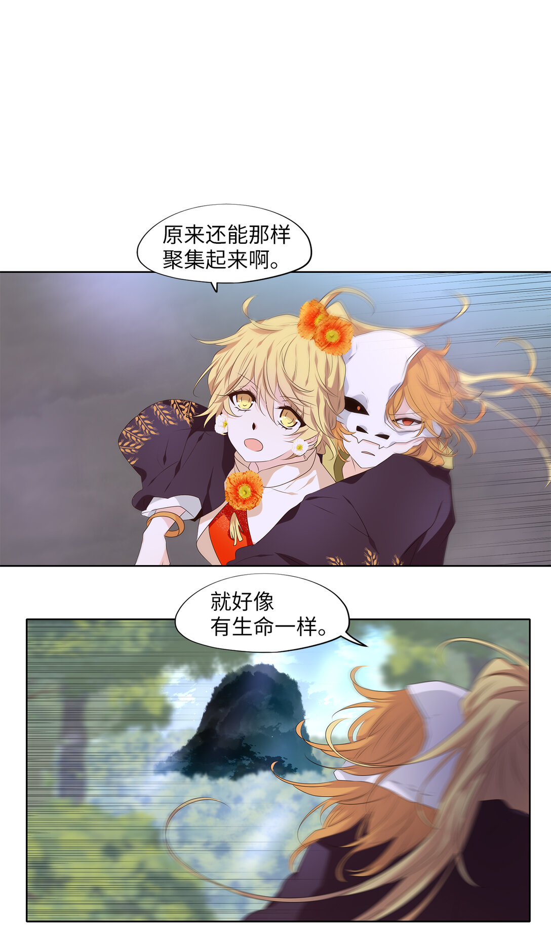 324 朱雀的摇篮（十六）-第324话