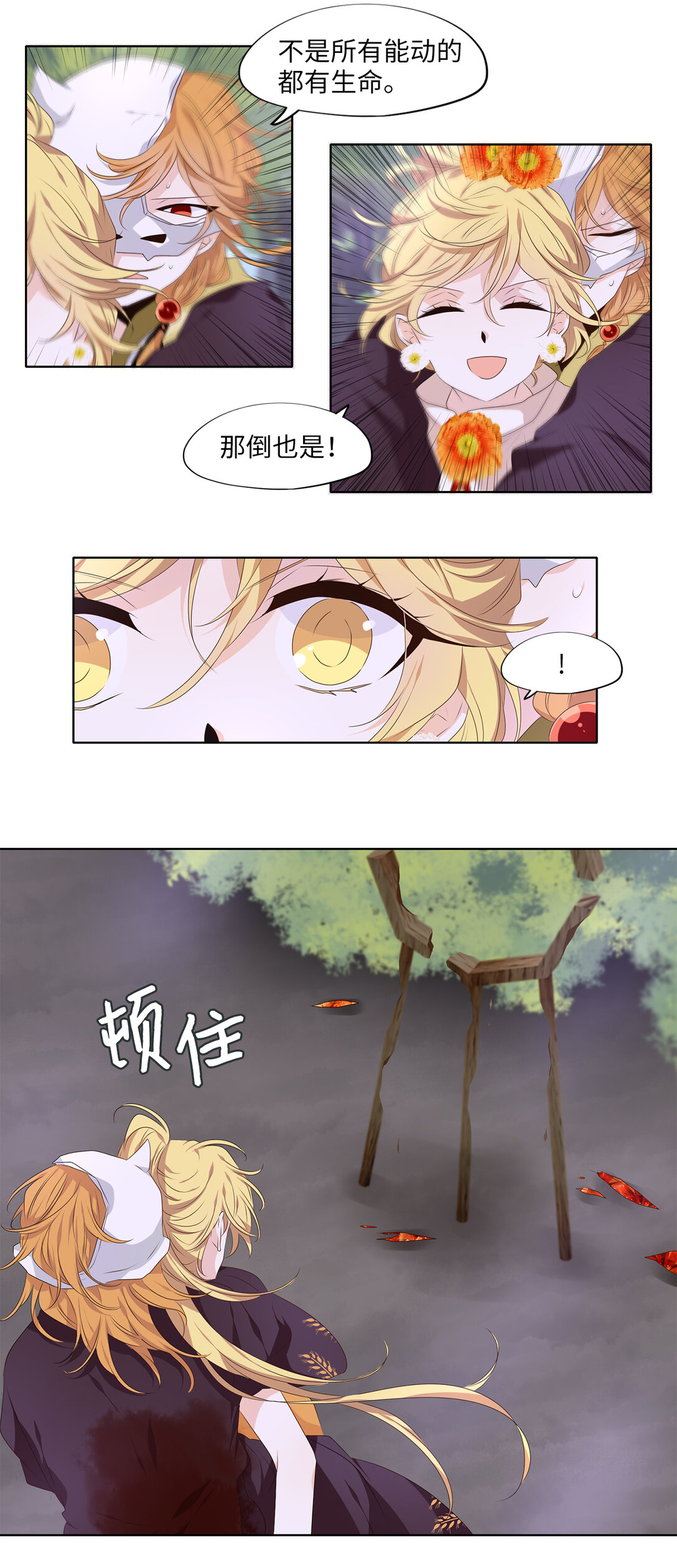 324 朱雀的摇篮（十六）-第324话