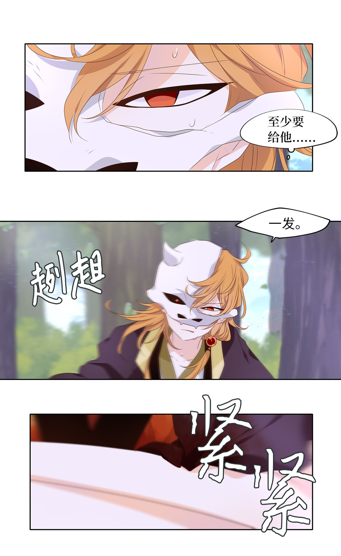 324 朱雀的摇篮（十六）-第324话