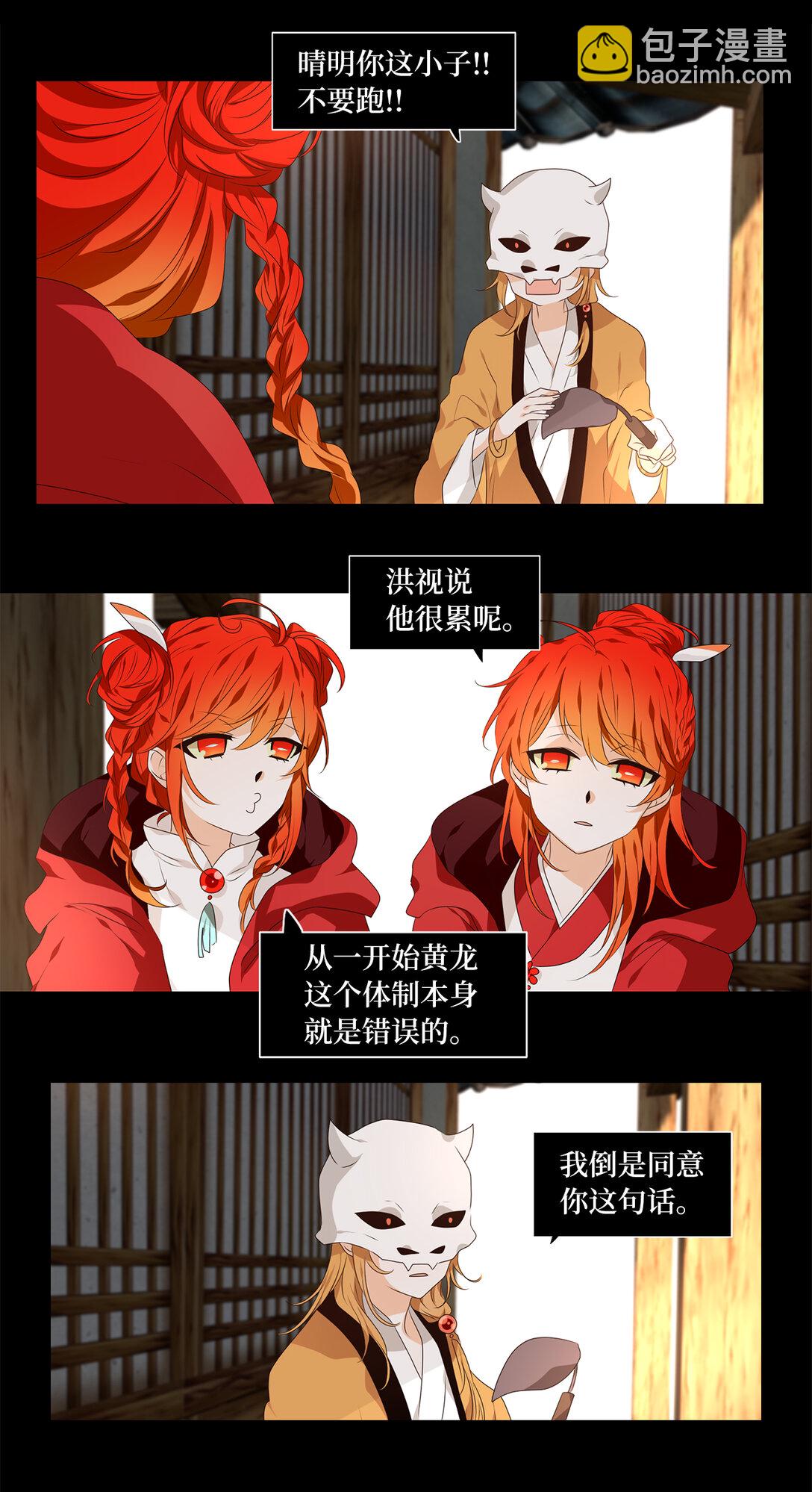 326 朱雀的摇篮（十八）-第326话