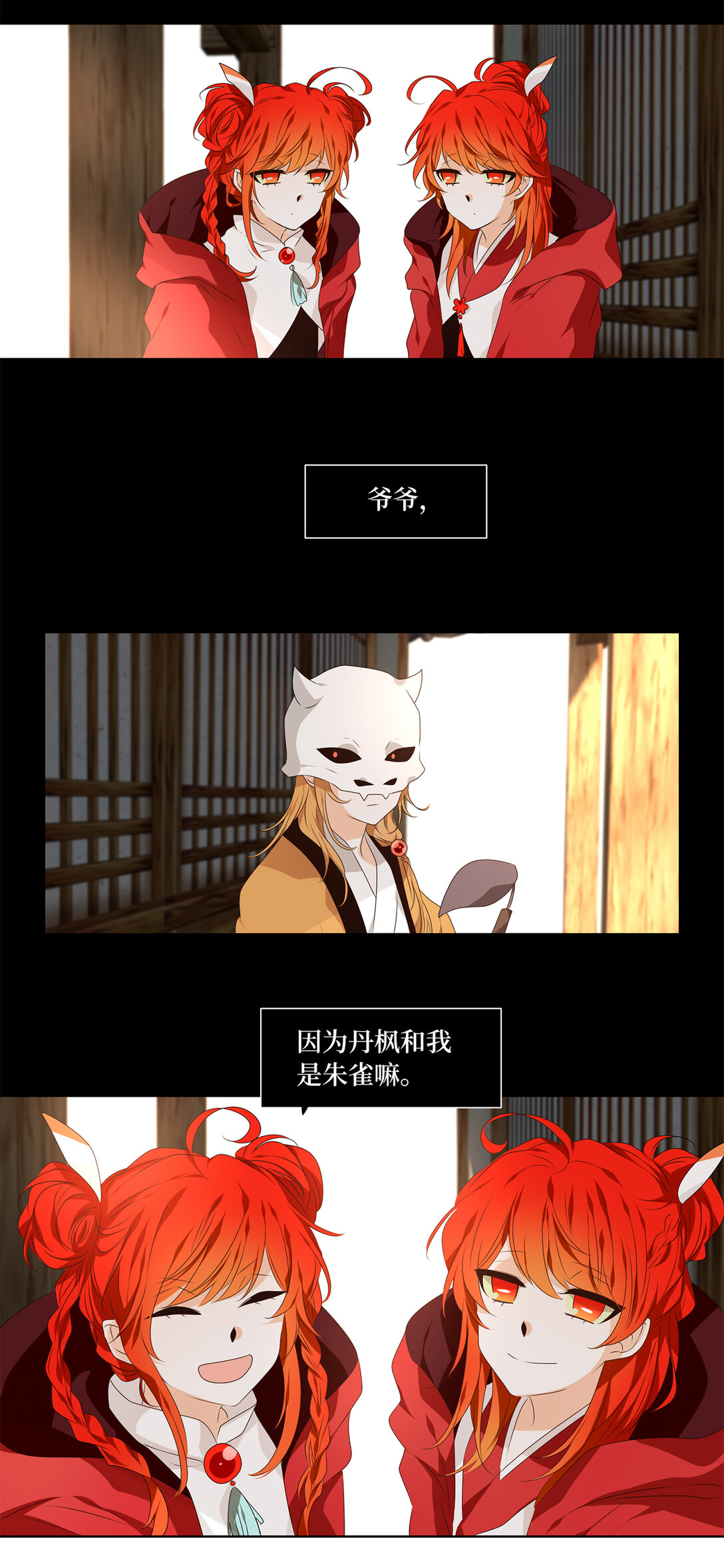 326 朱雀的摇篮（十八）-第326话